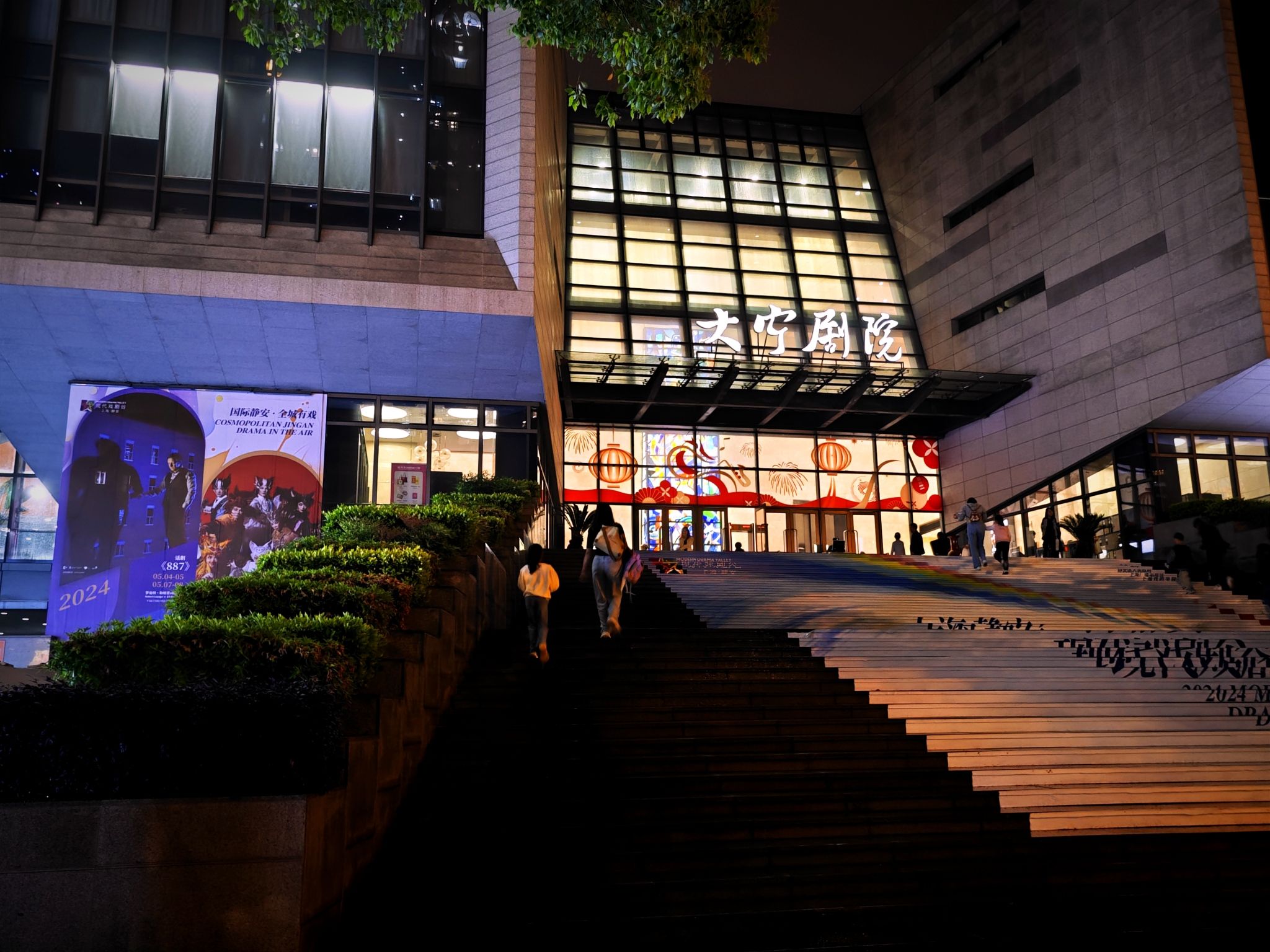 场地封面-大宁剧院