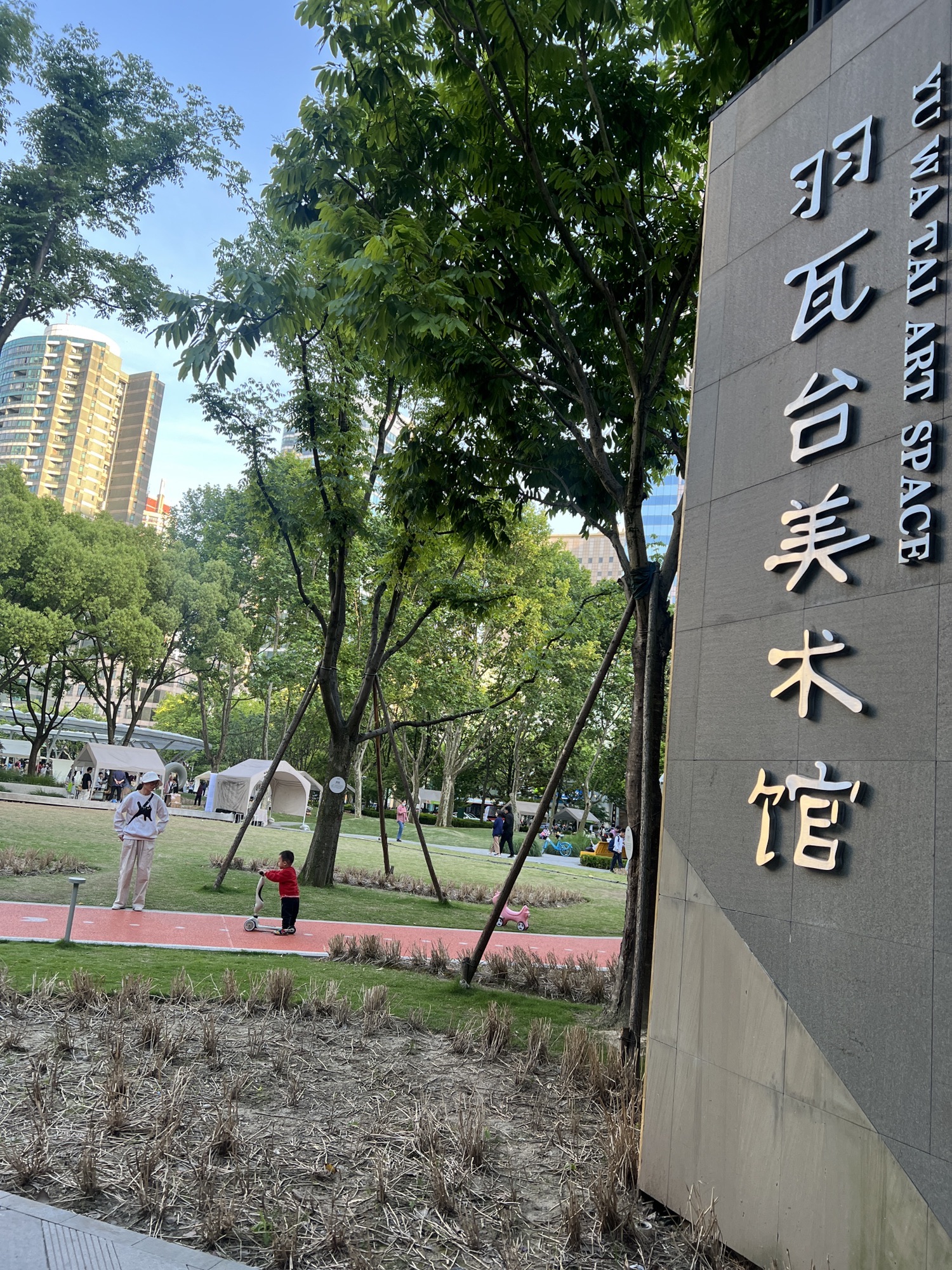 虹桥公园旅行图片 3