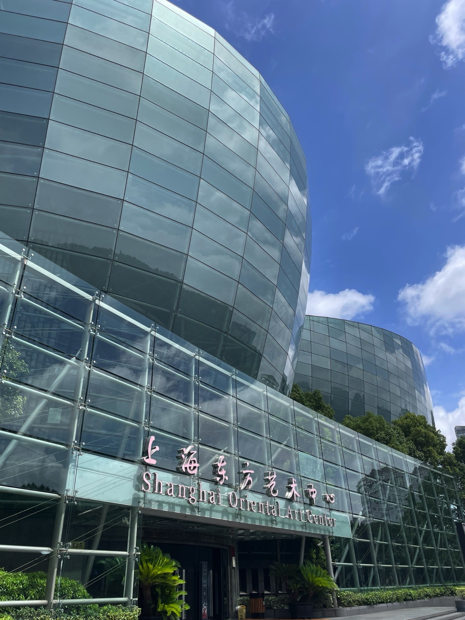 场地封面-上海东方艺术中心