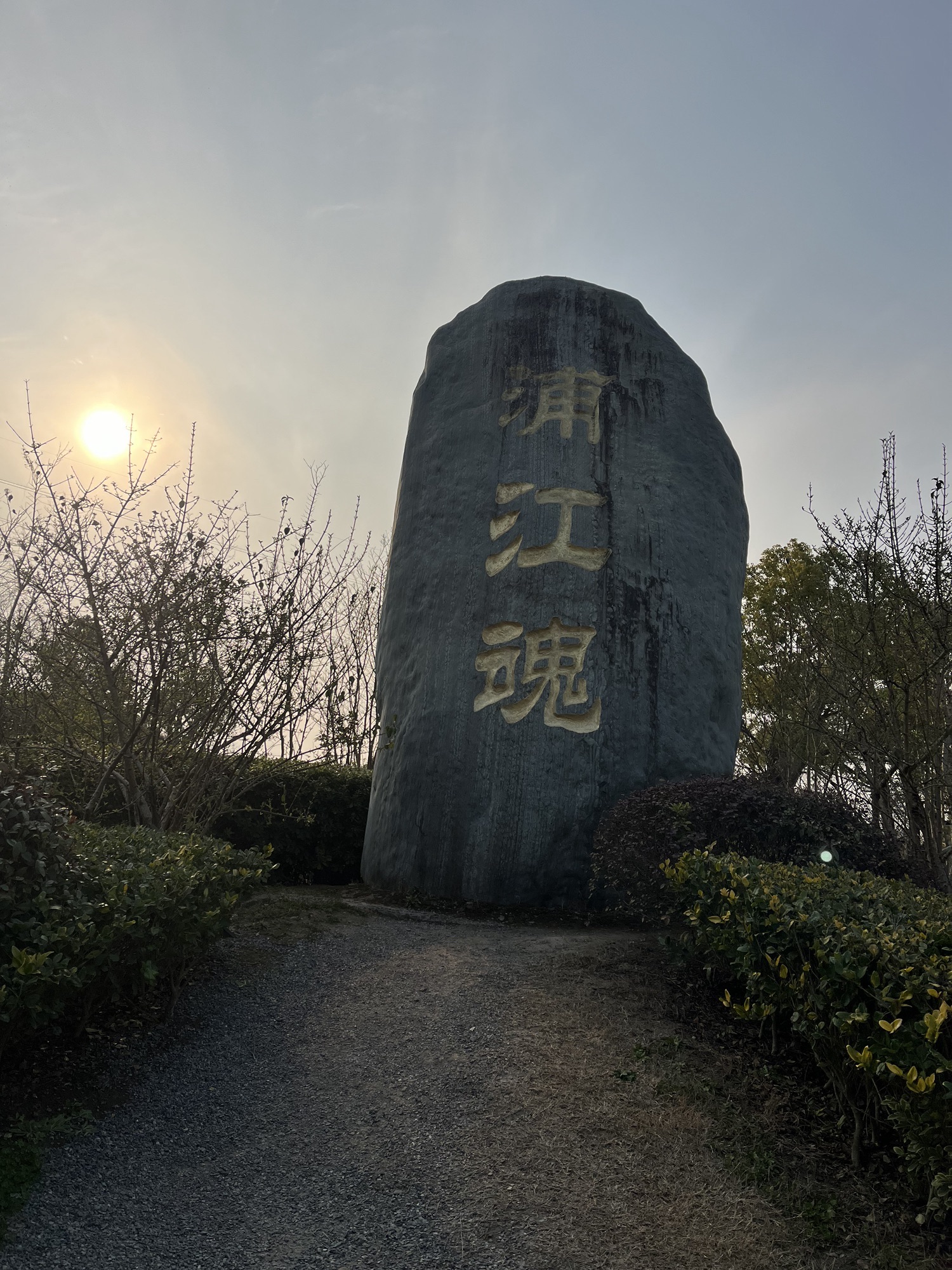 上海韩湘水博园旅行图片 1