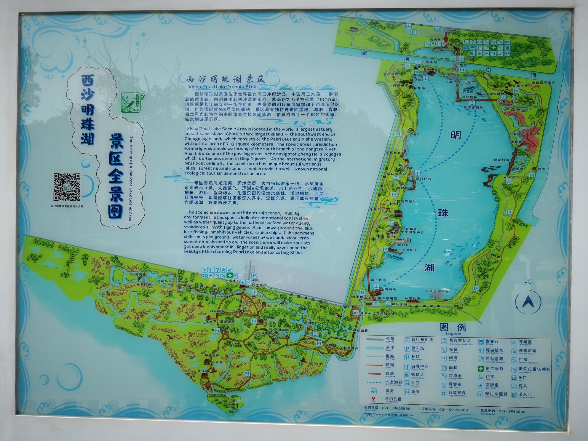 西沙明珠湖景区旅行图片 1