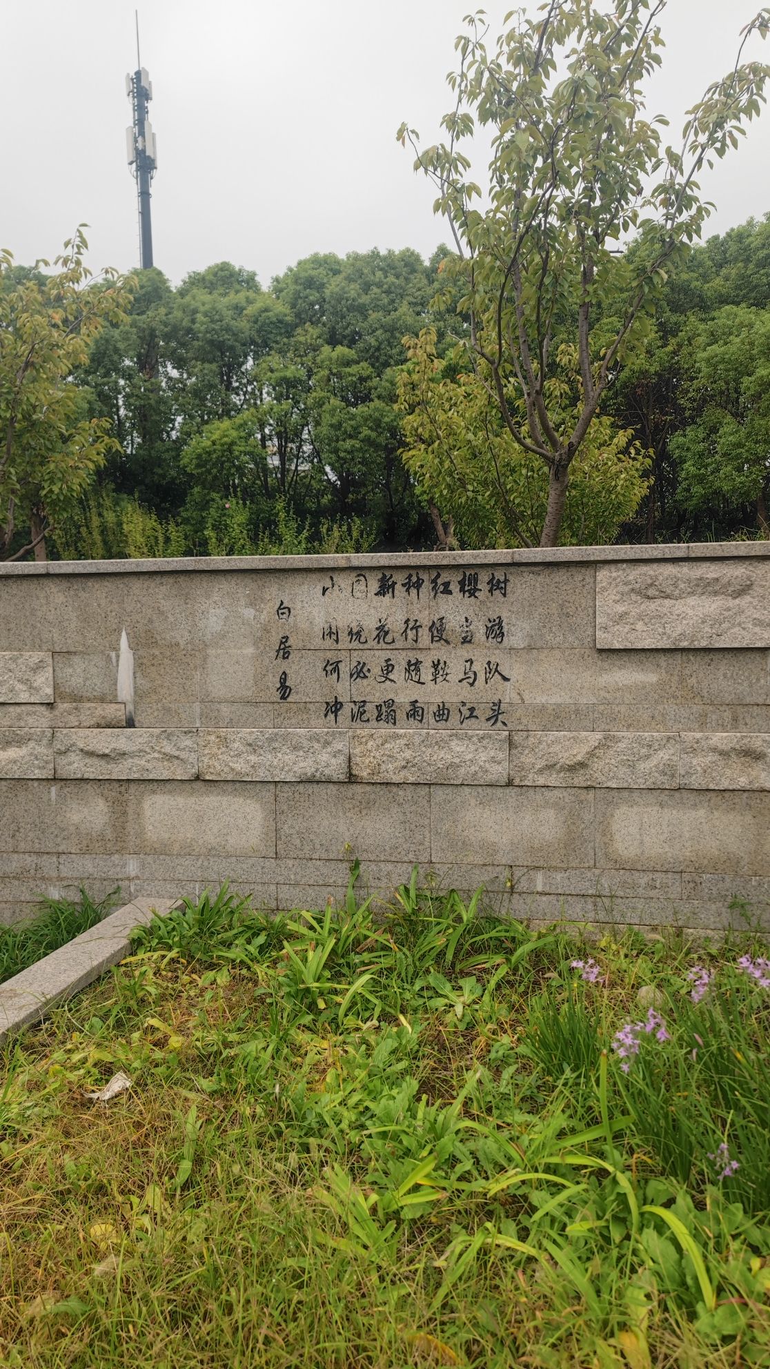 颐景园旅行图片 1
