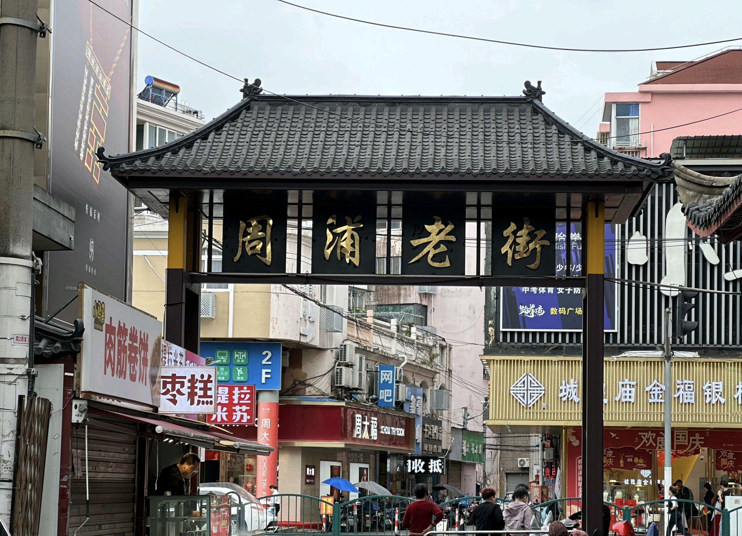 周浦镇 - 上海市浦东新区 - 地名地址信息;普通地名;乡镇级地名 | 地址营业时间 | 高德地图