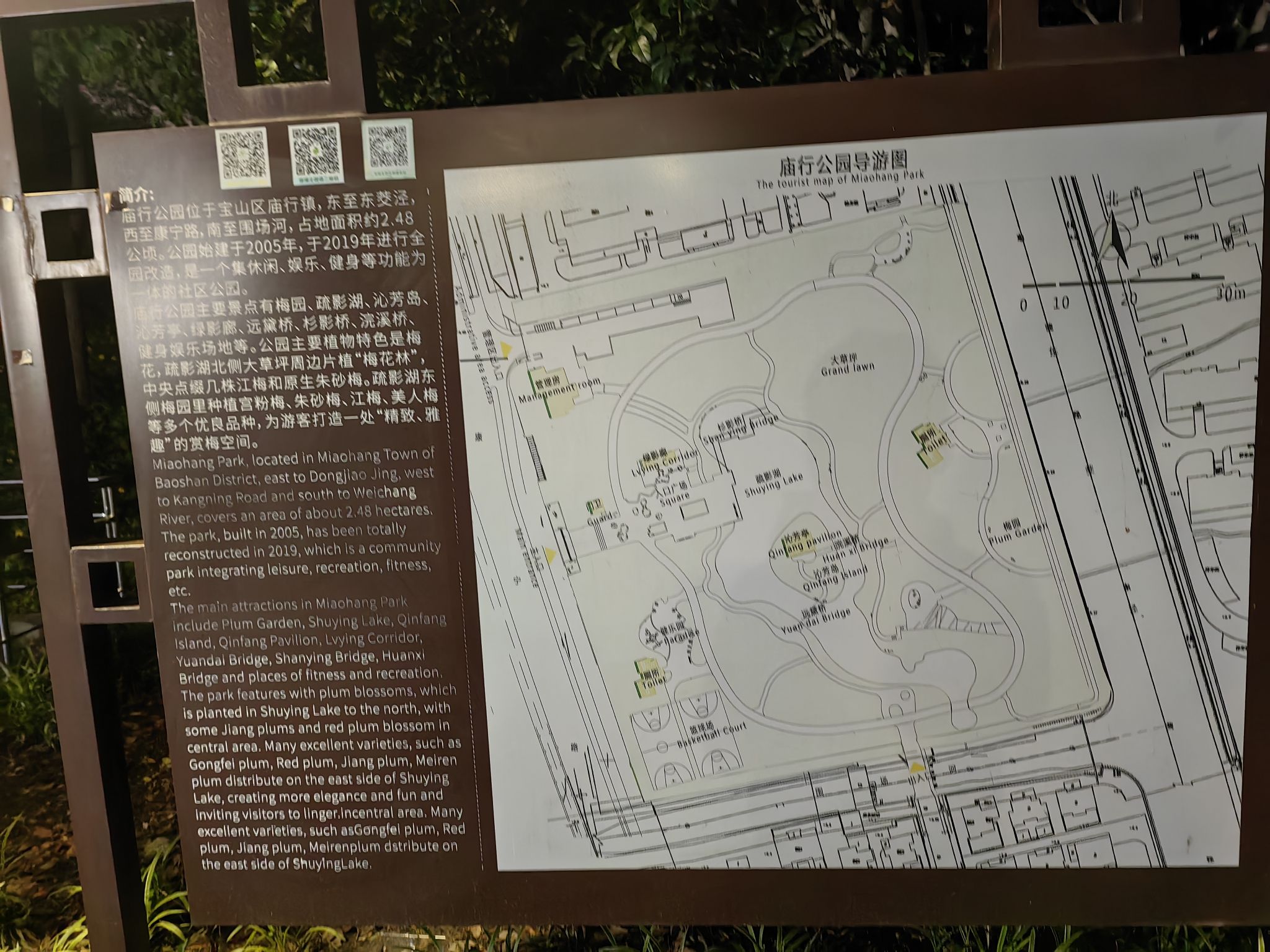 庙行公园旅行图片 2