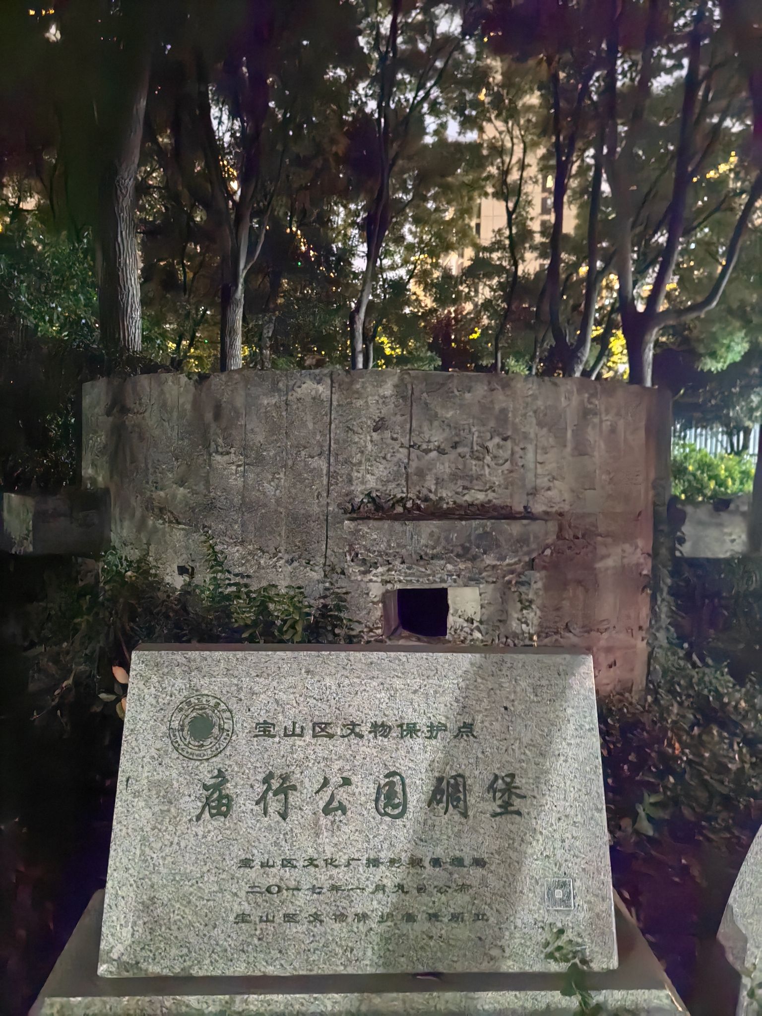 庙行公园旅行图片 3