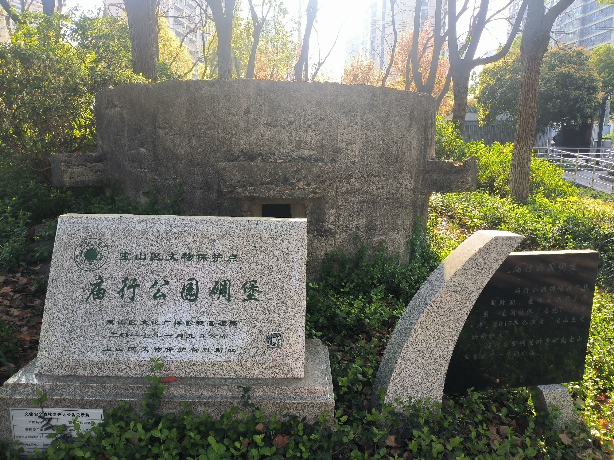庙行公园