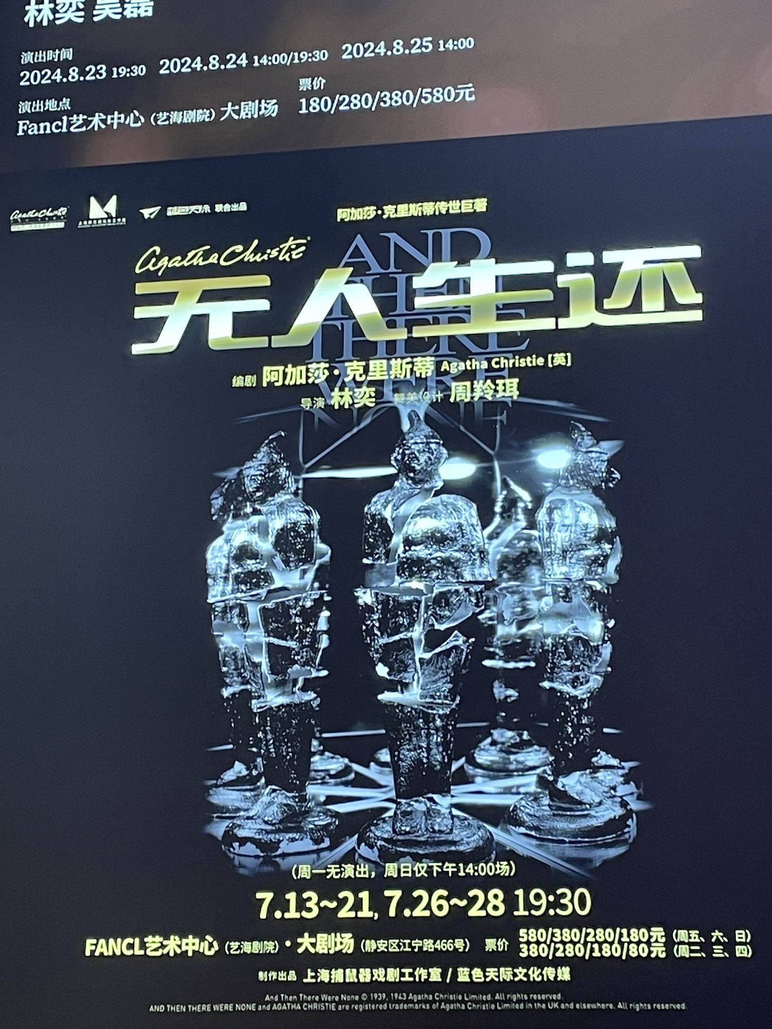 上海文化广场剧场