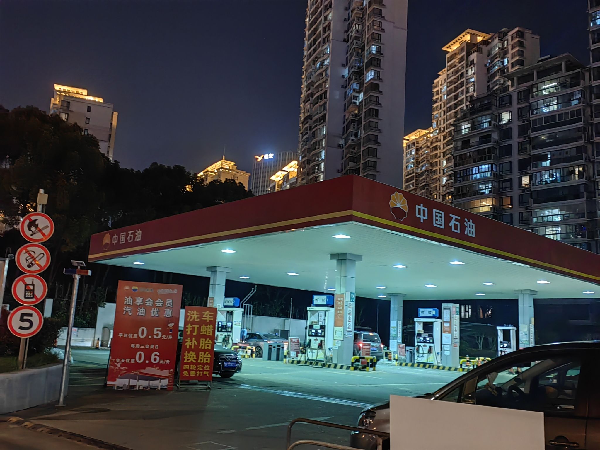 中国石油加油站