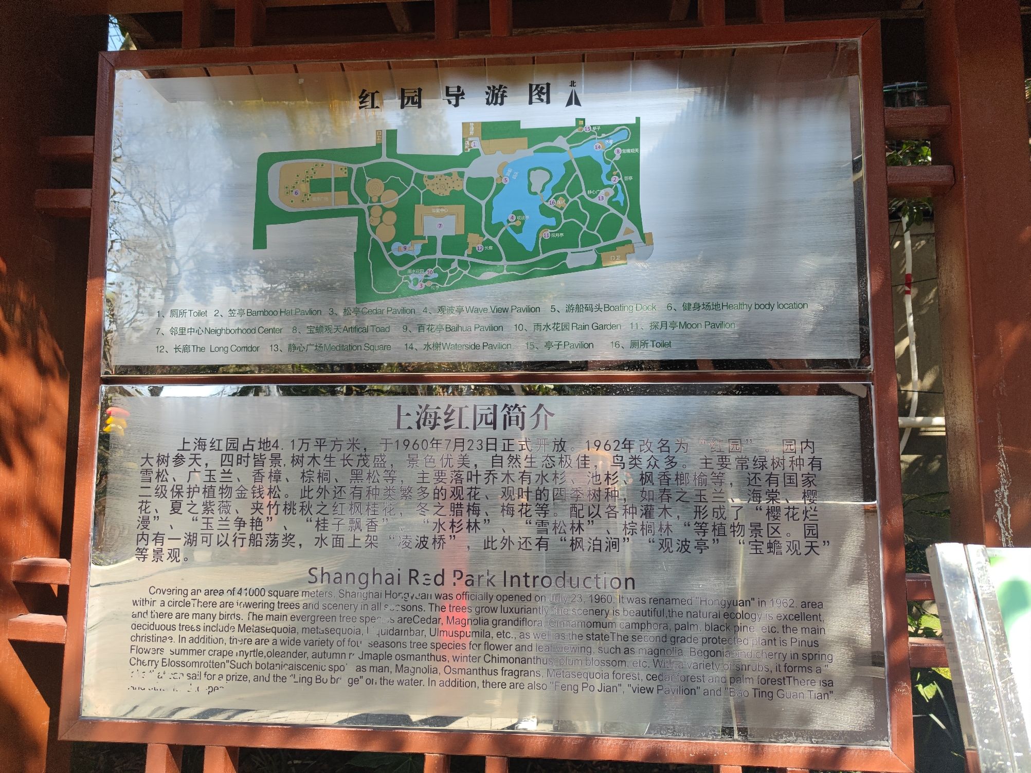 红园旅行图片 2
