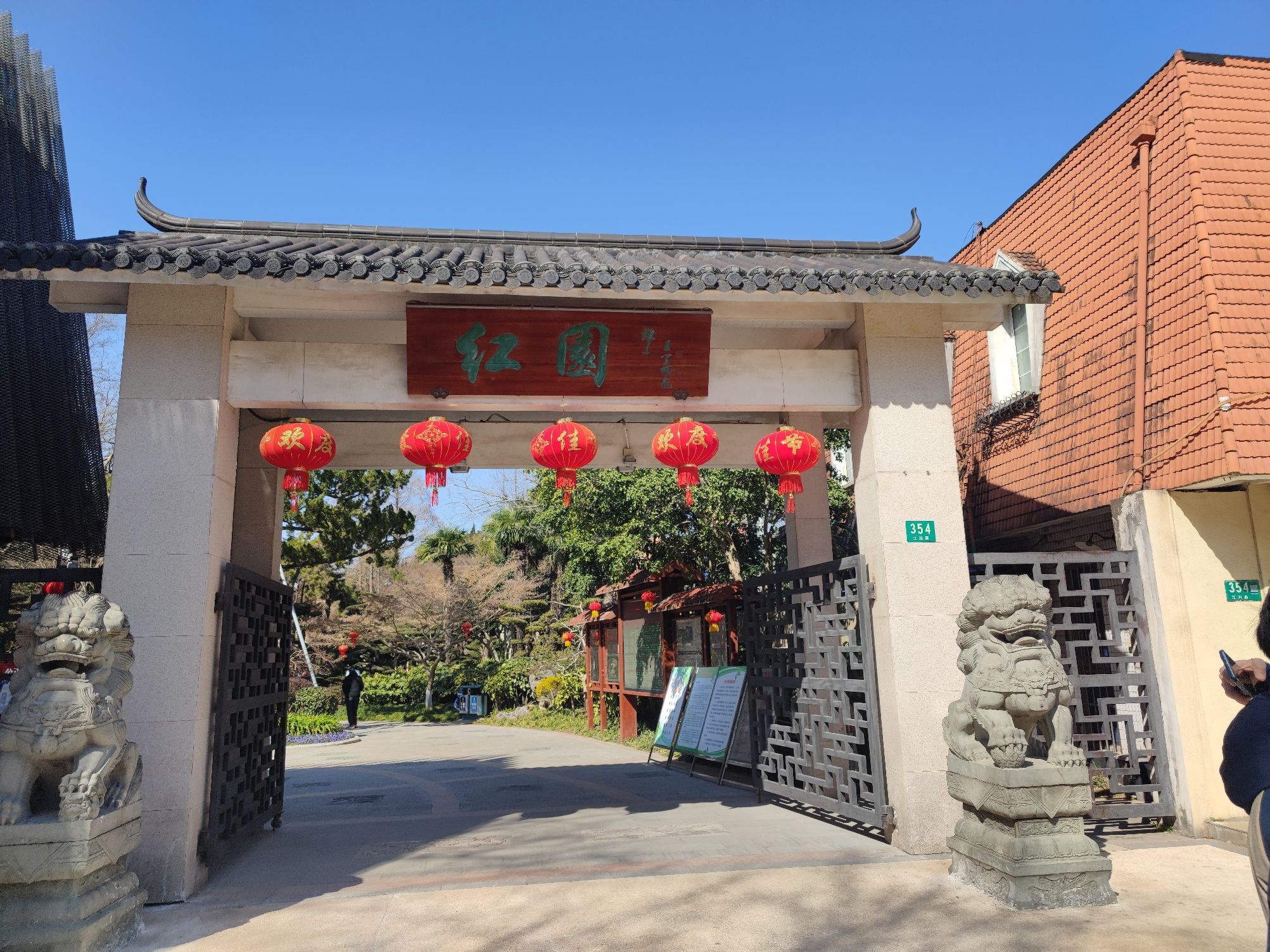 红园旅行图片 1
