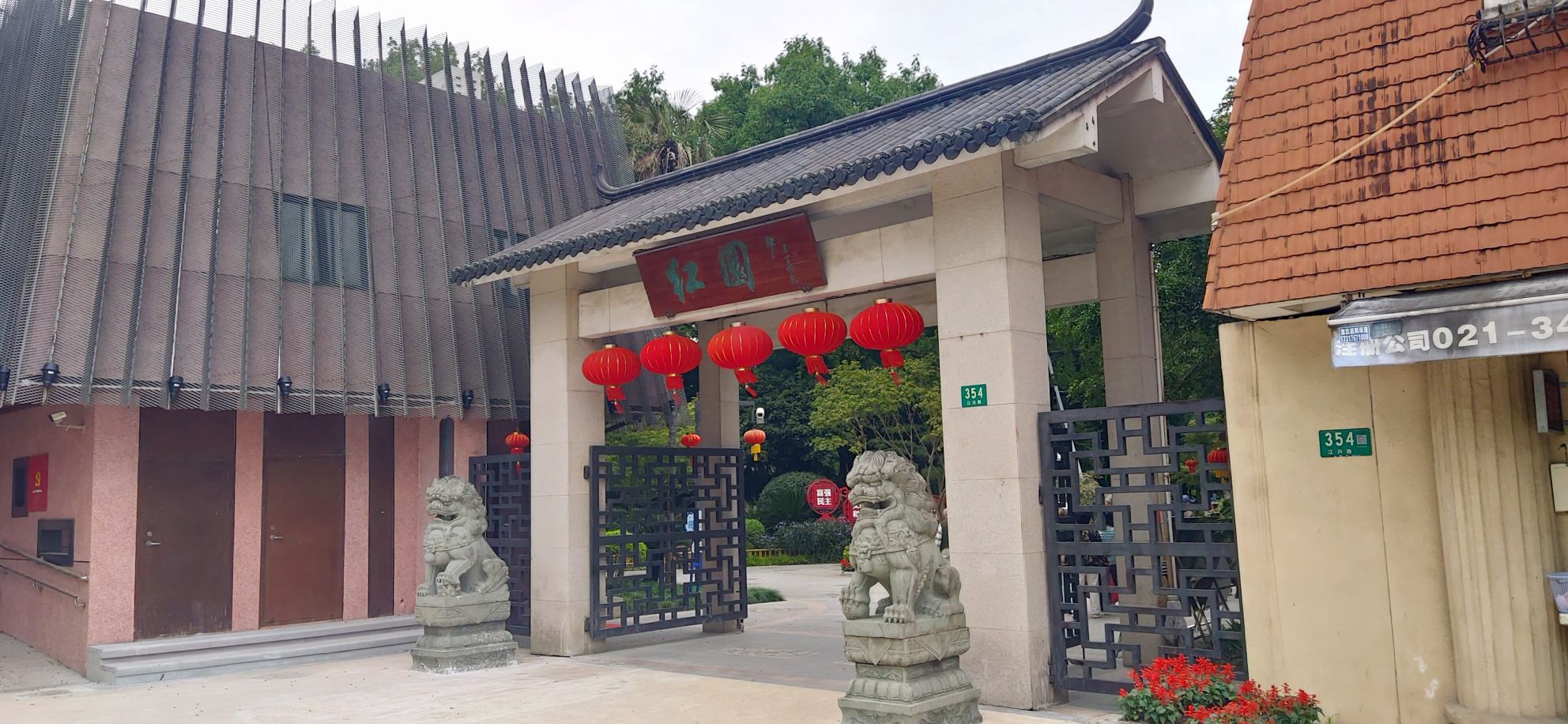 红园旅行图片 1