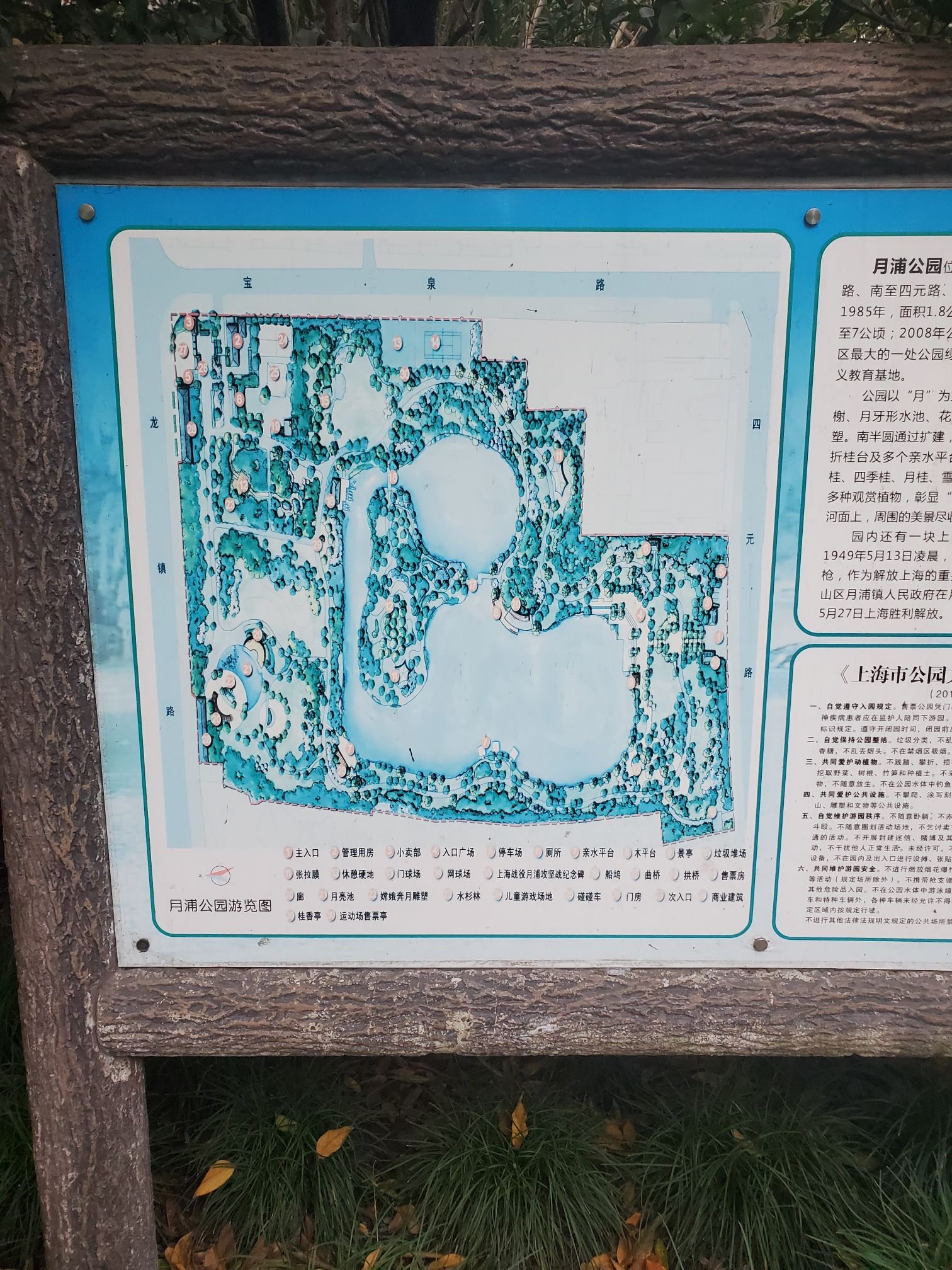 月浦公园旅行图片 2