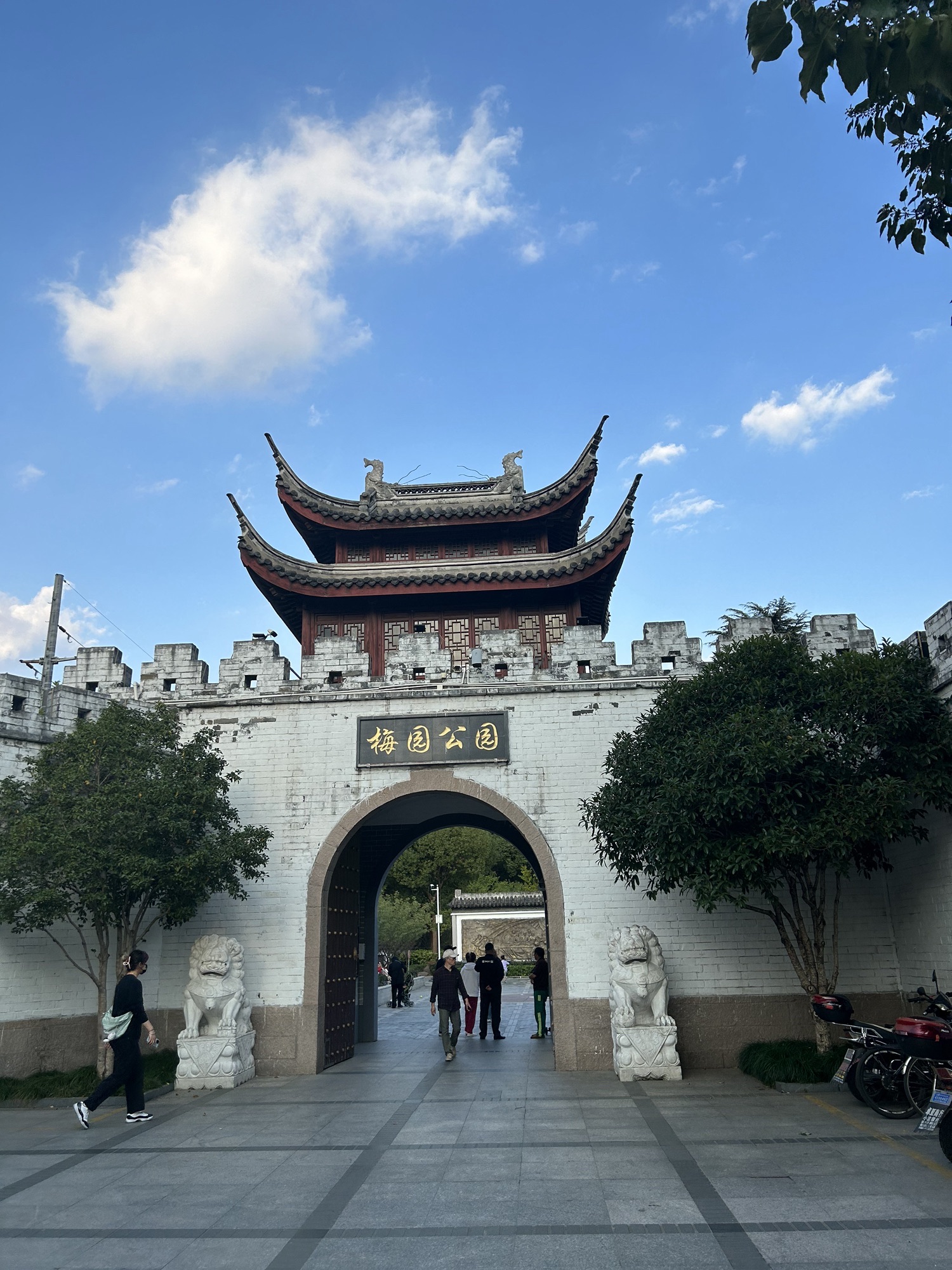 梅园公园旅行图片 1