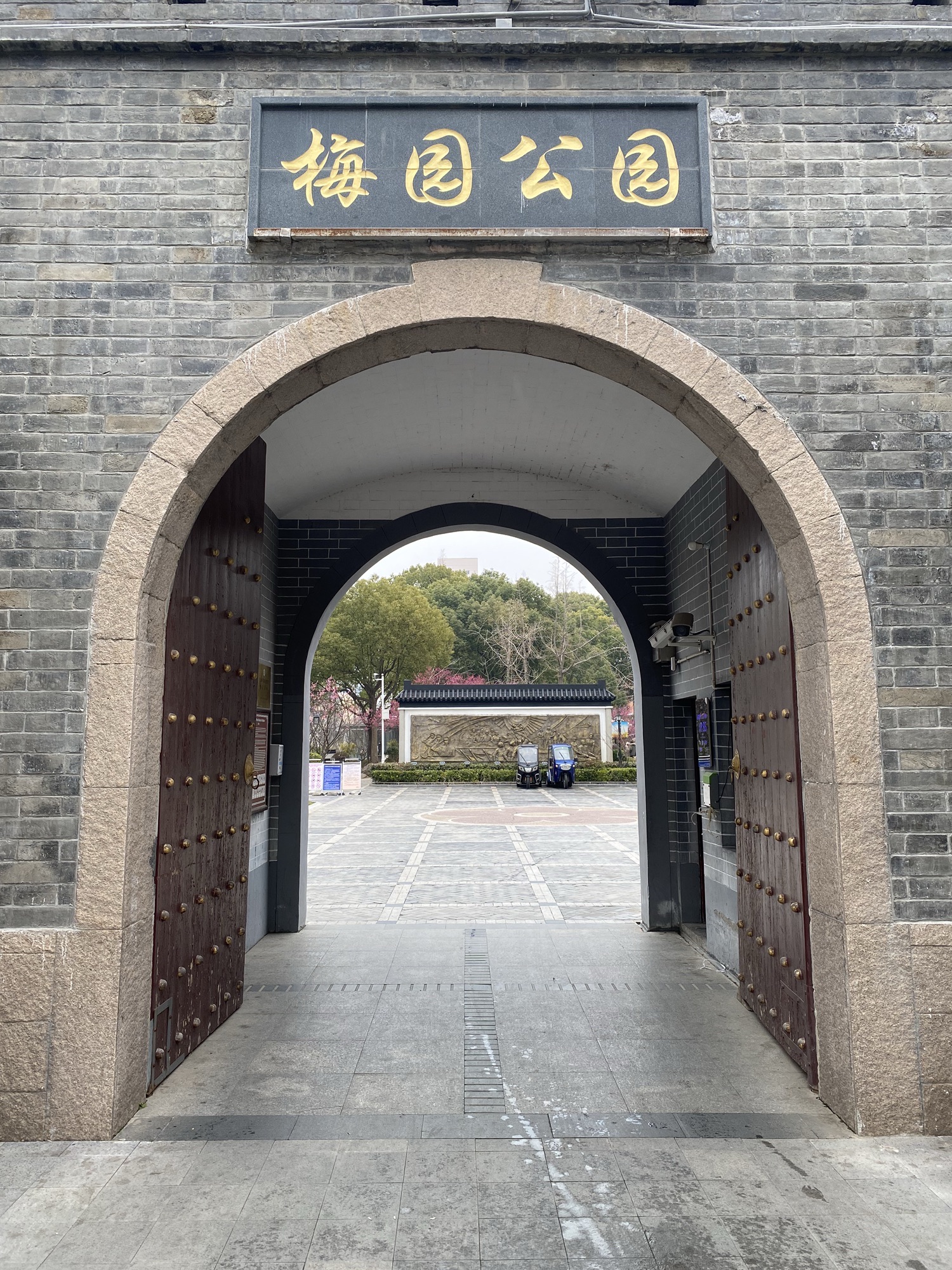 梅园公园旅行图片 1