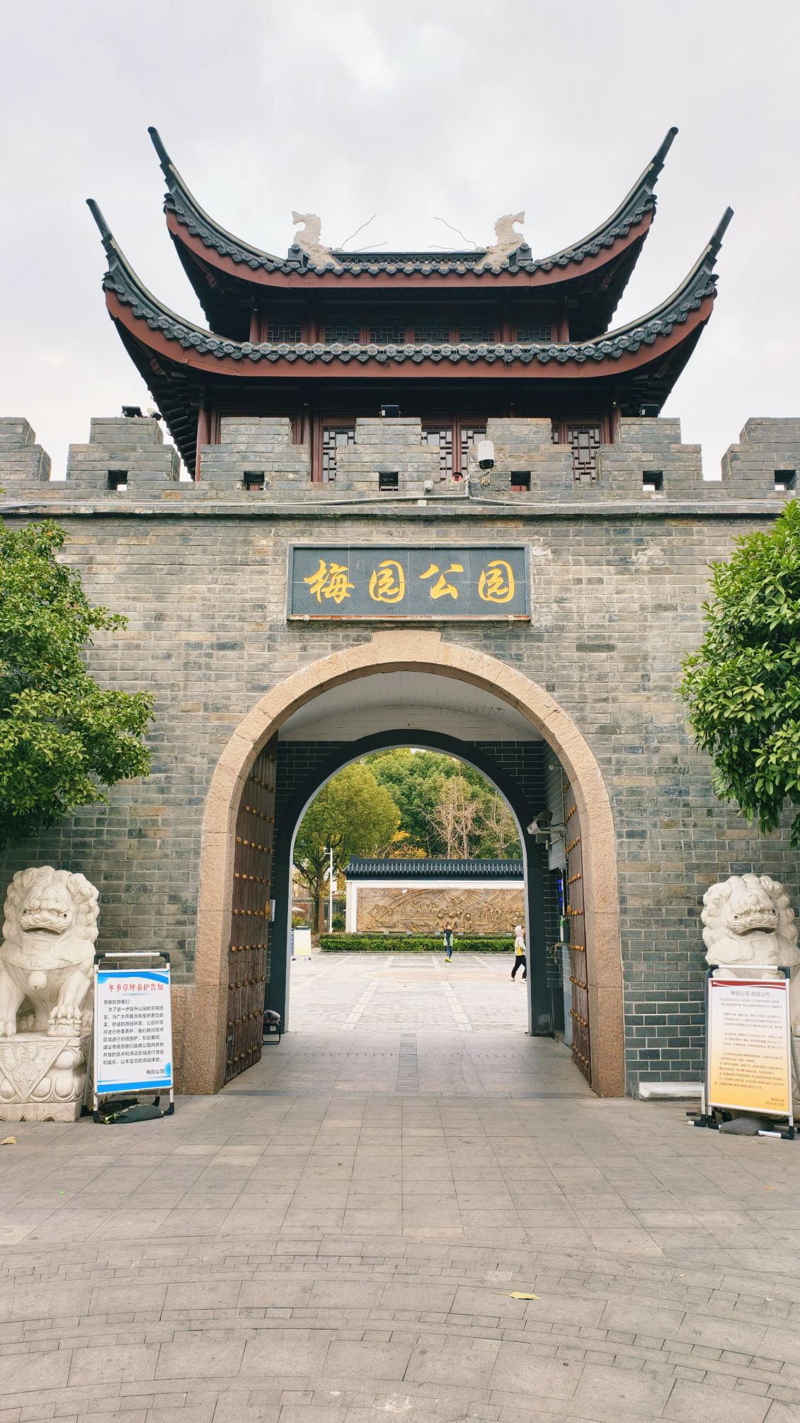 梅园公园旅行图片 2