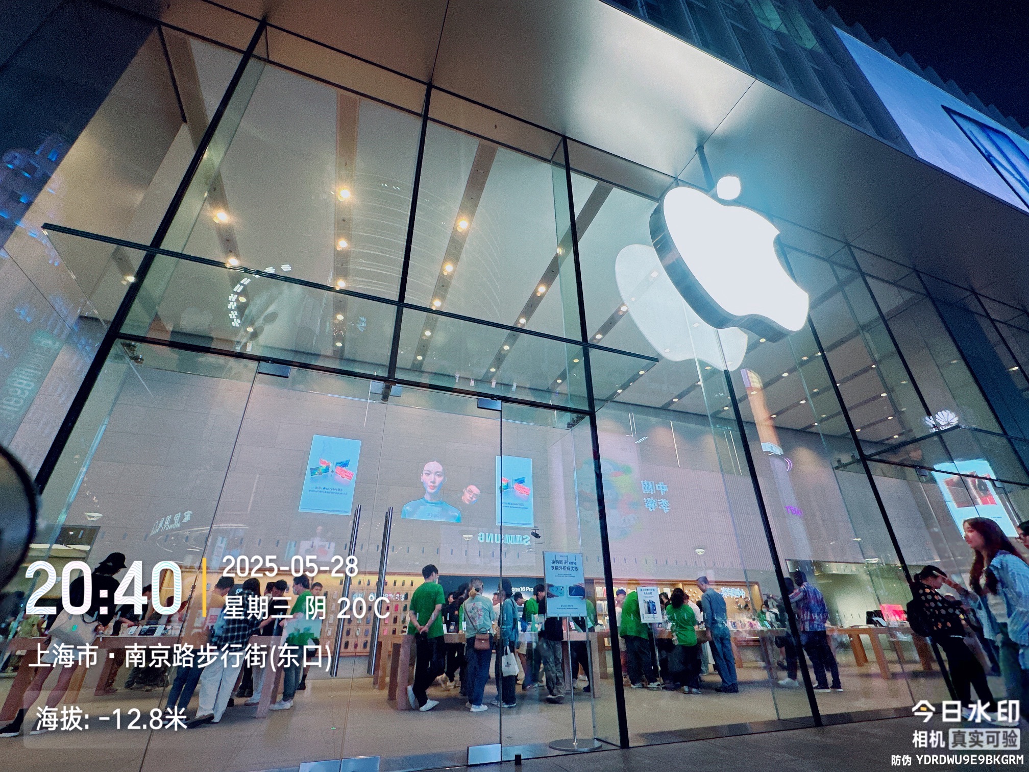 Apple 南京东路