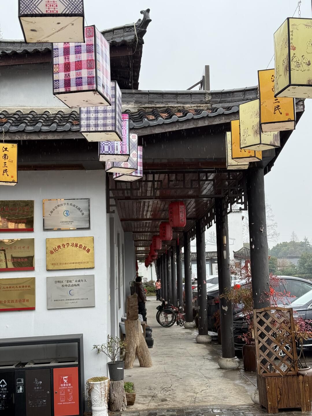 上海江南三民文化村旅行图片 1