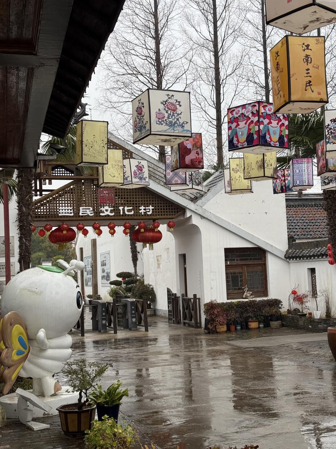 上海江南三民文化村旅行图片 2