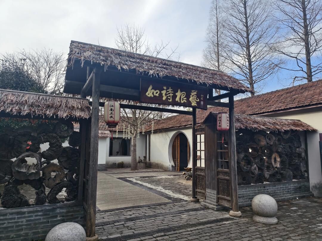 上海江南三民文化村旅行图片 1
