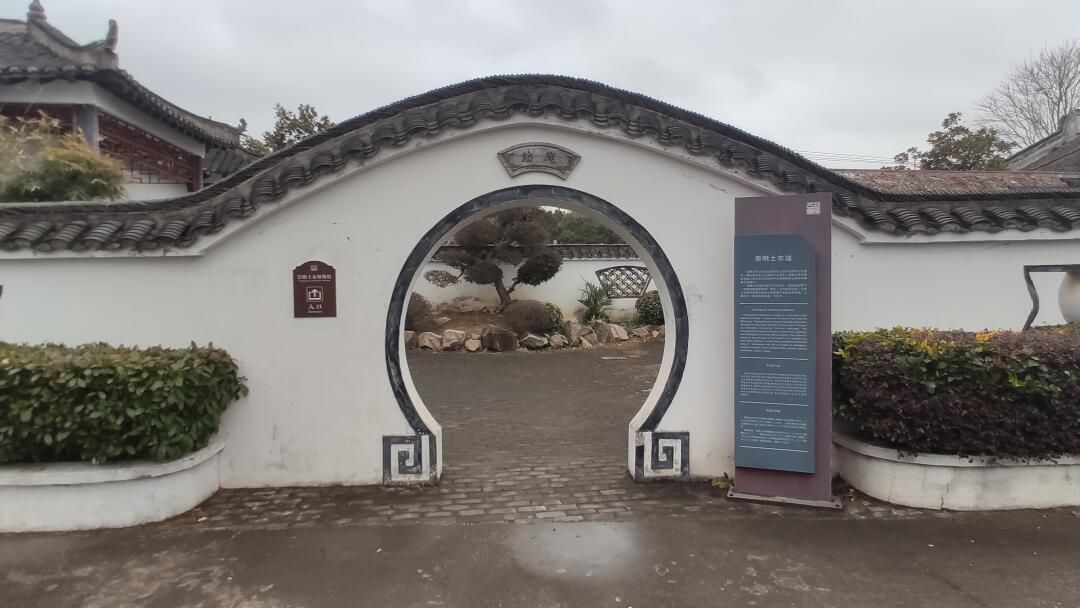 上海江南三民文化村旅行图片 2