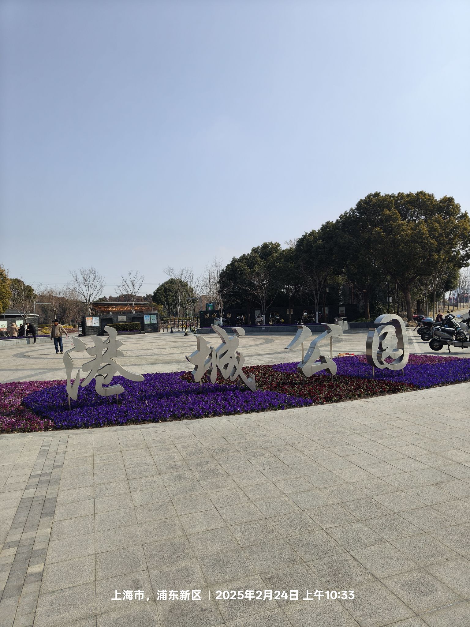 港城公园旅行图片 1