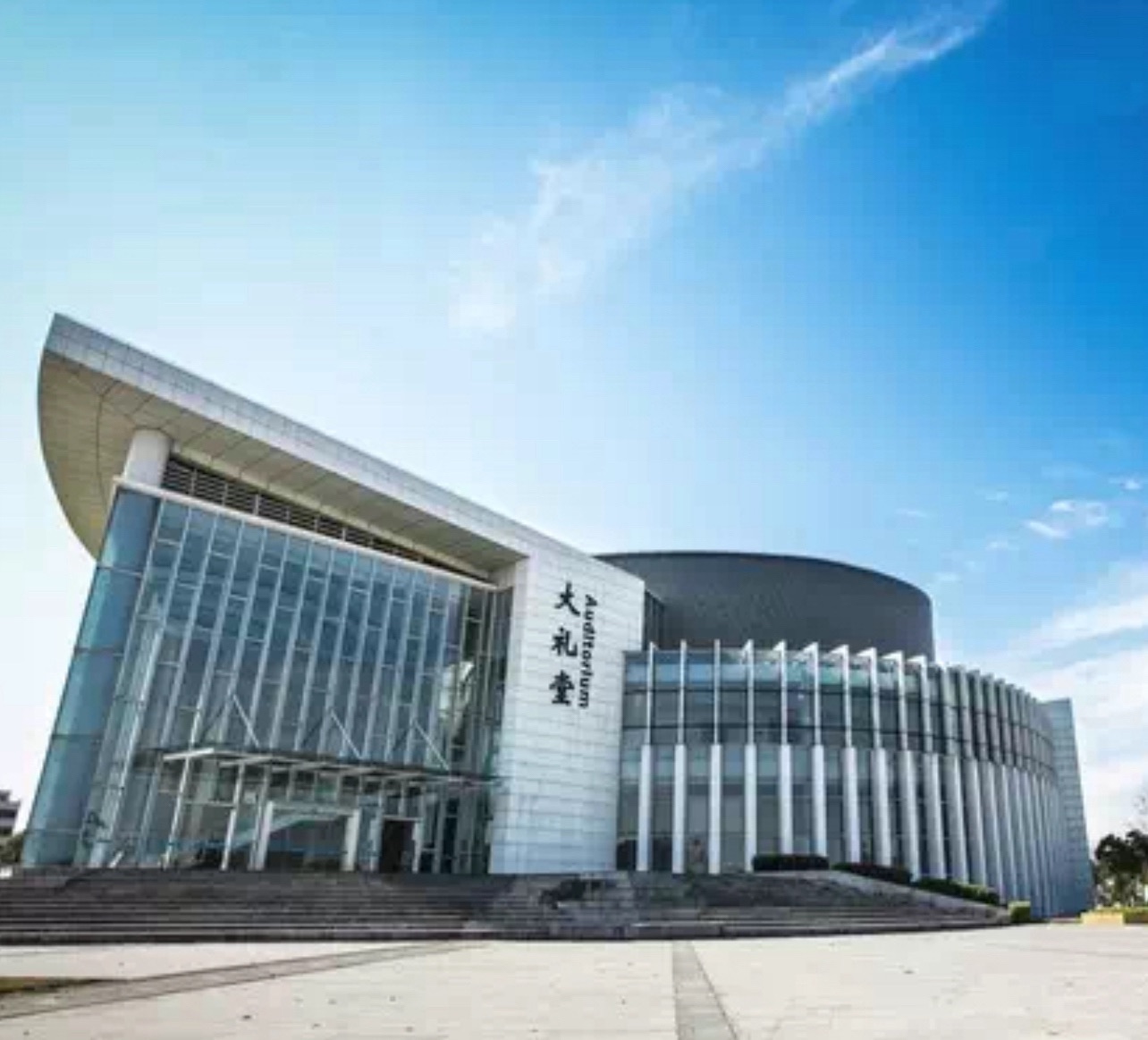 上海海事大学大礼堂