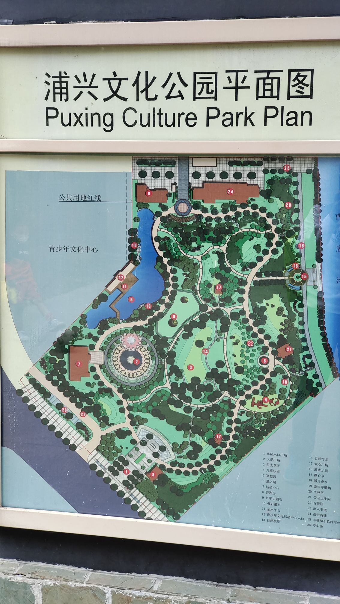 浦兴文化公园旅行图片 1