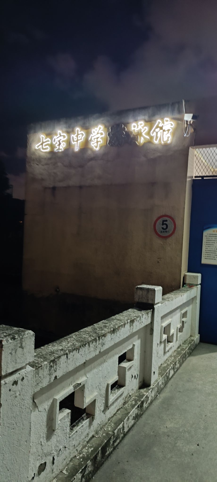 场地封面-七宝中学游泳馆