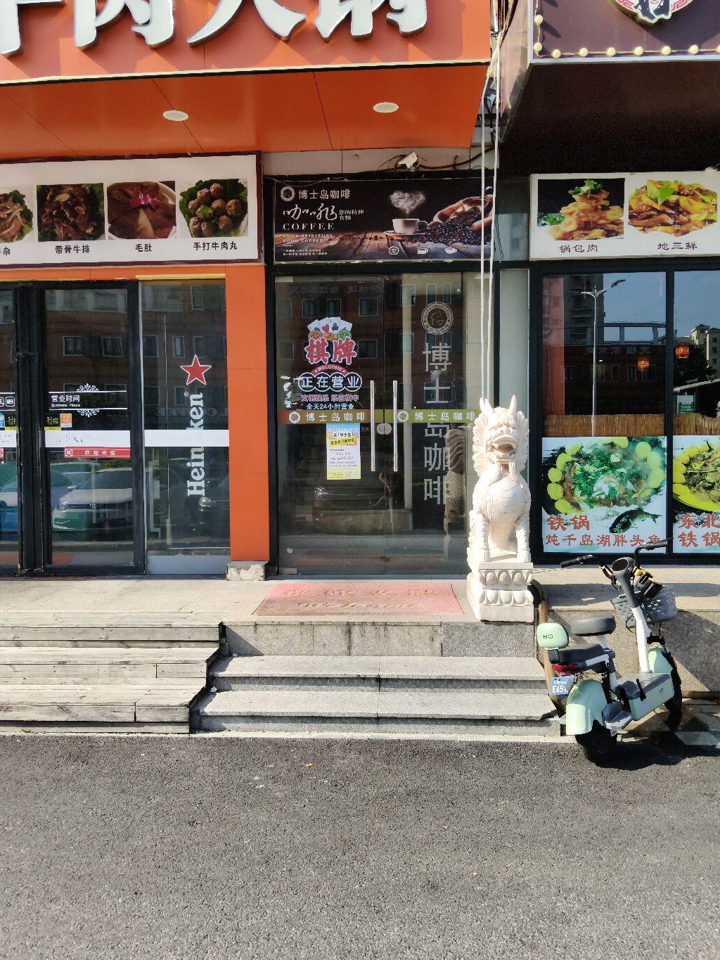 博士岛咖啡(新松江路店) · Shanghai
