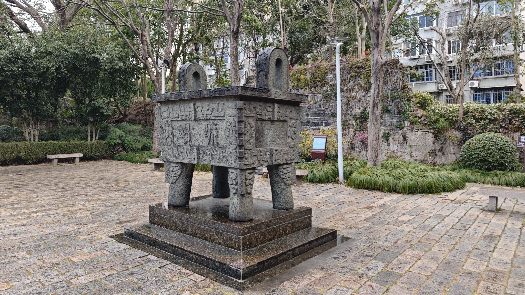 南水关公园旅行图片 2