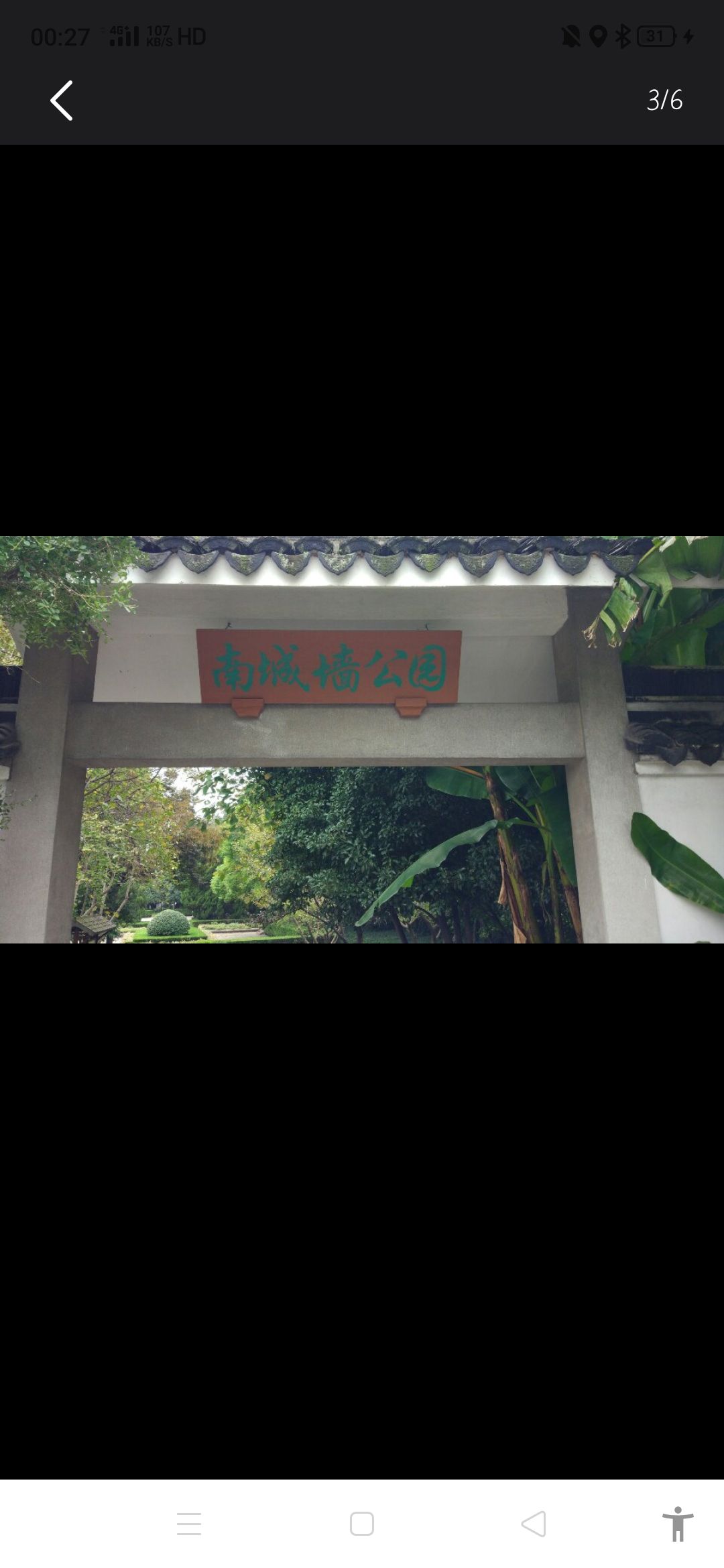 南城墙公园旅行图片 2