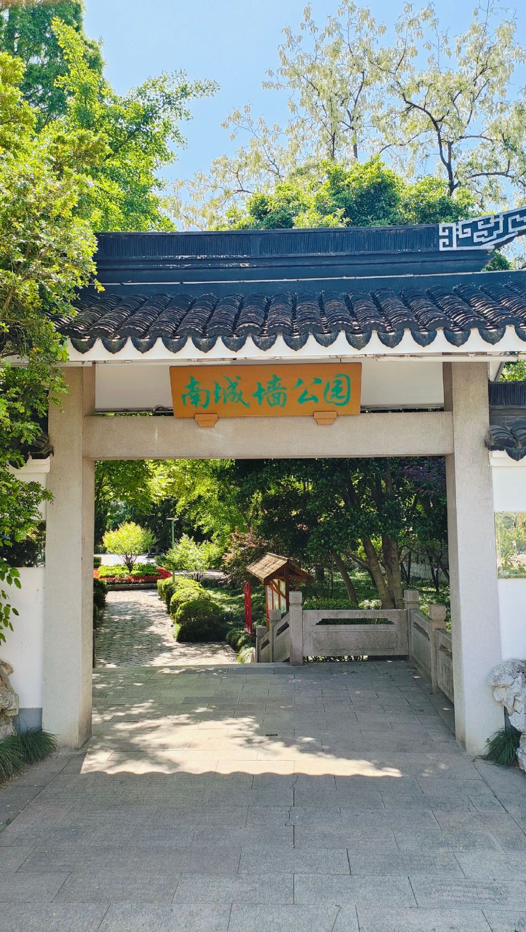 南城墙公园旅行图片 2