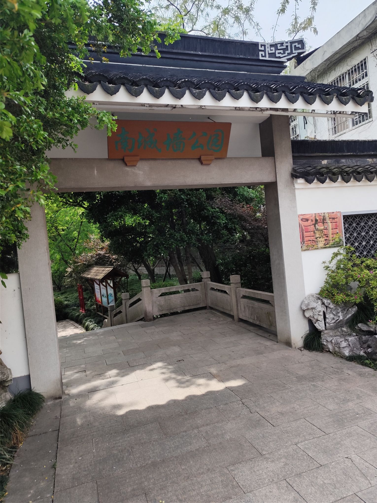 南城墙公园旅行图片 1