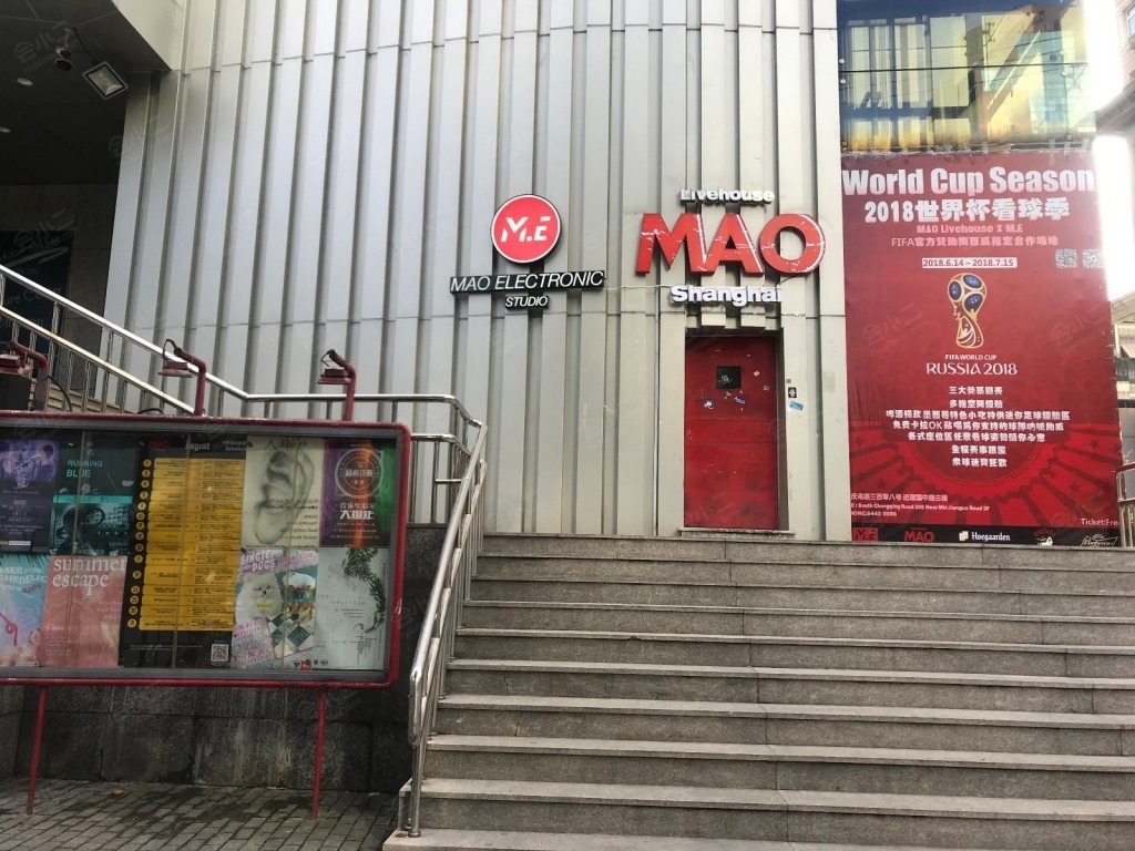 场地封面-MAO Livehouse上海