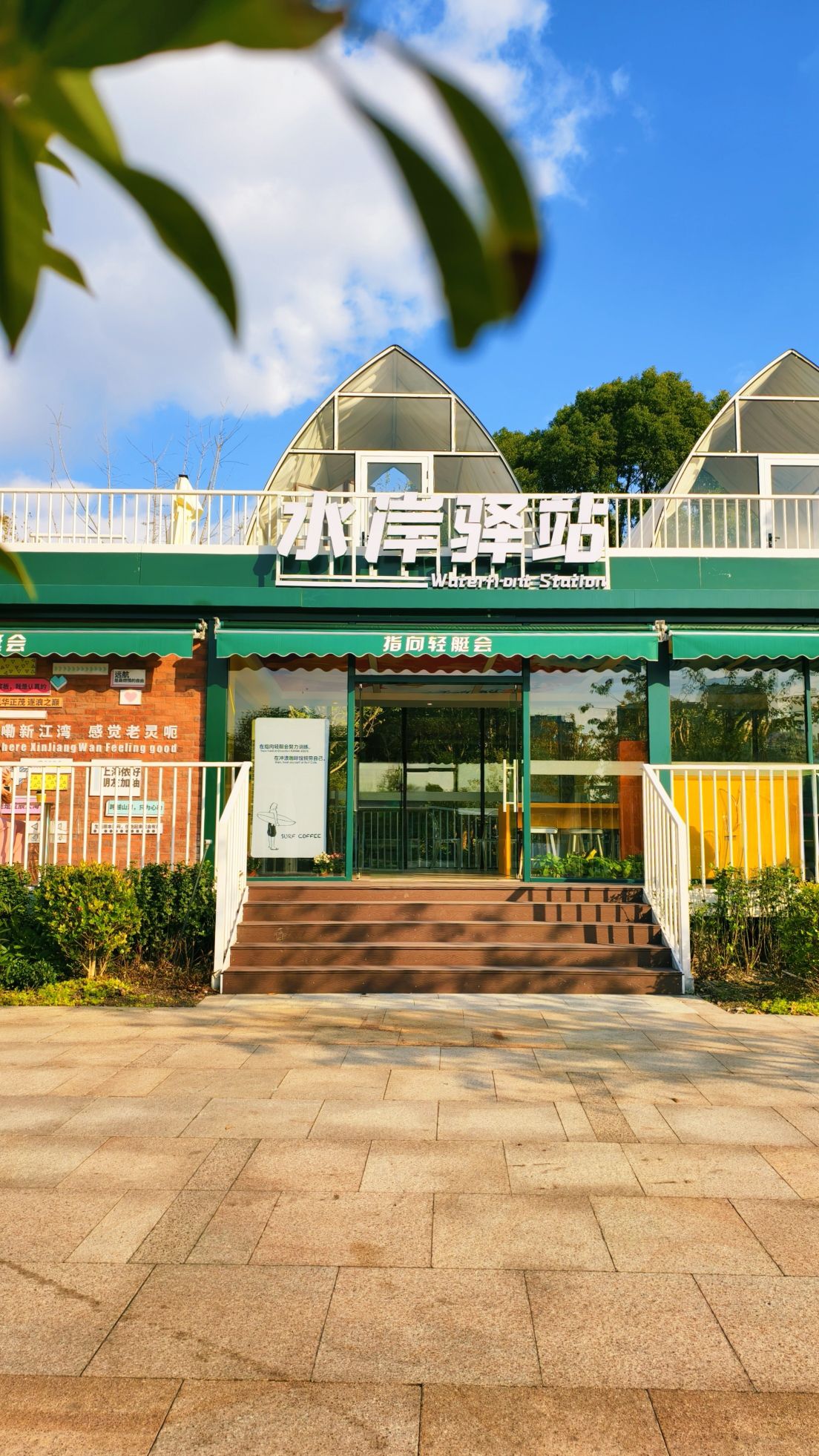 新江湾城公园旅行图片 1