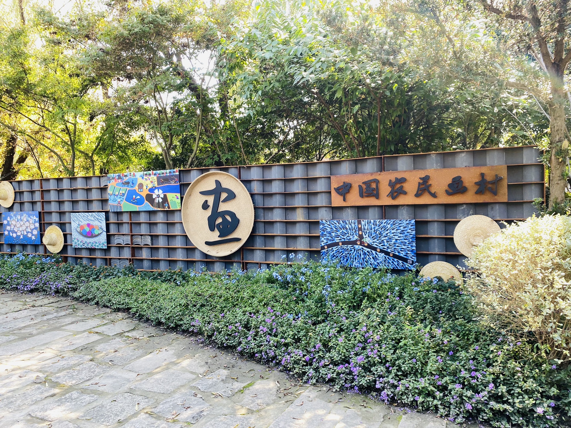 中国农民画村