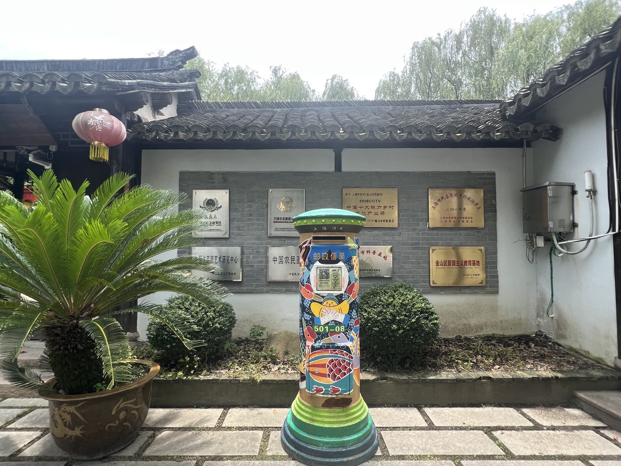 中国农民画村旅行图片 1