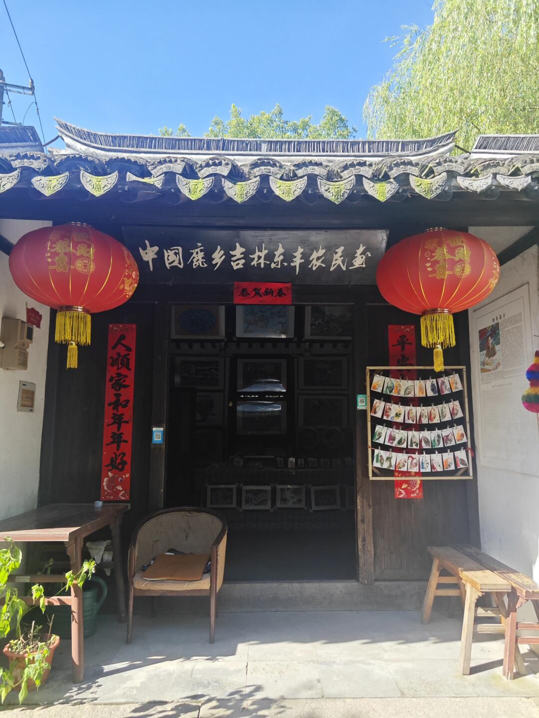 中国农民画村旅行图片 1