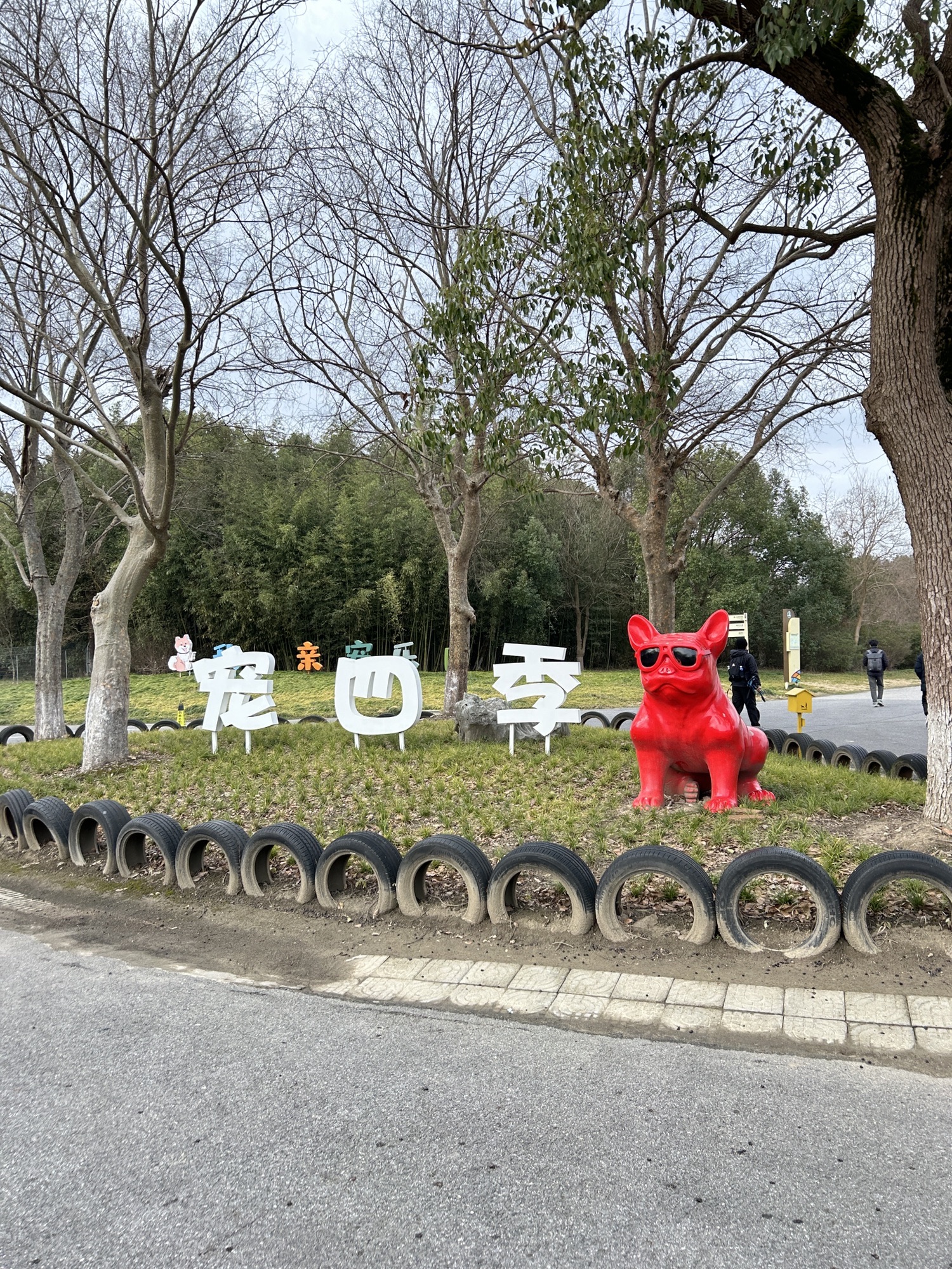 廊下生态园旅行图片 2