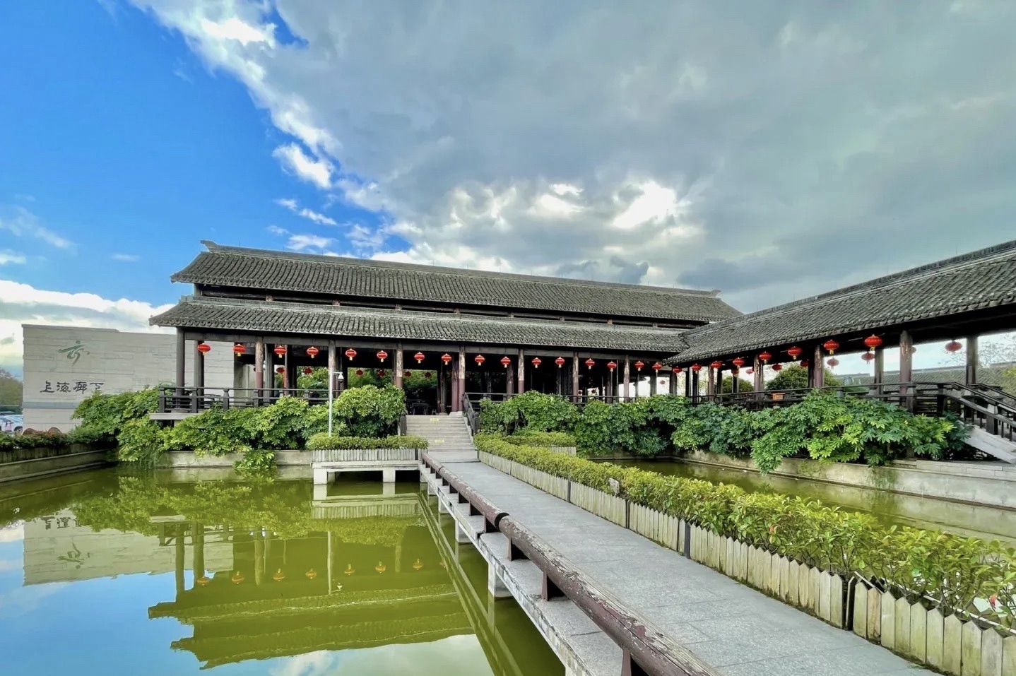 廊下生态园旅行图片 2