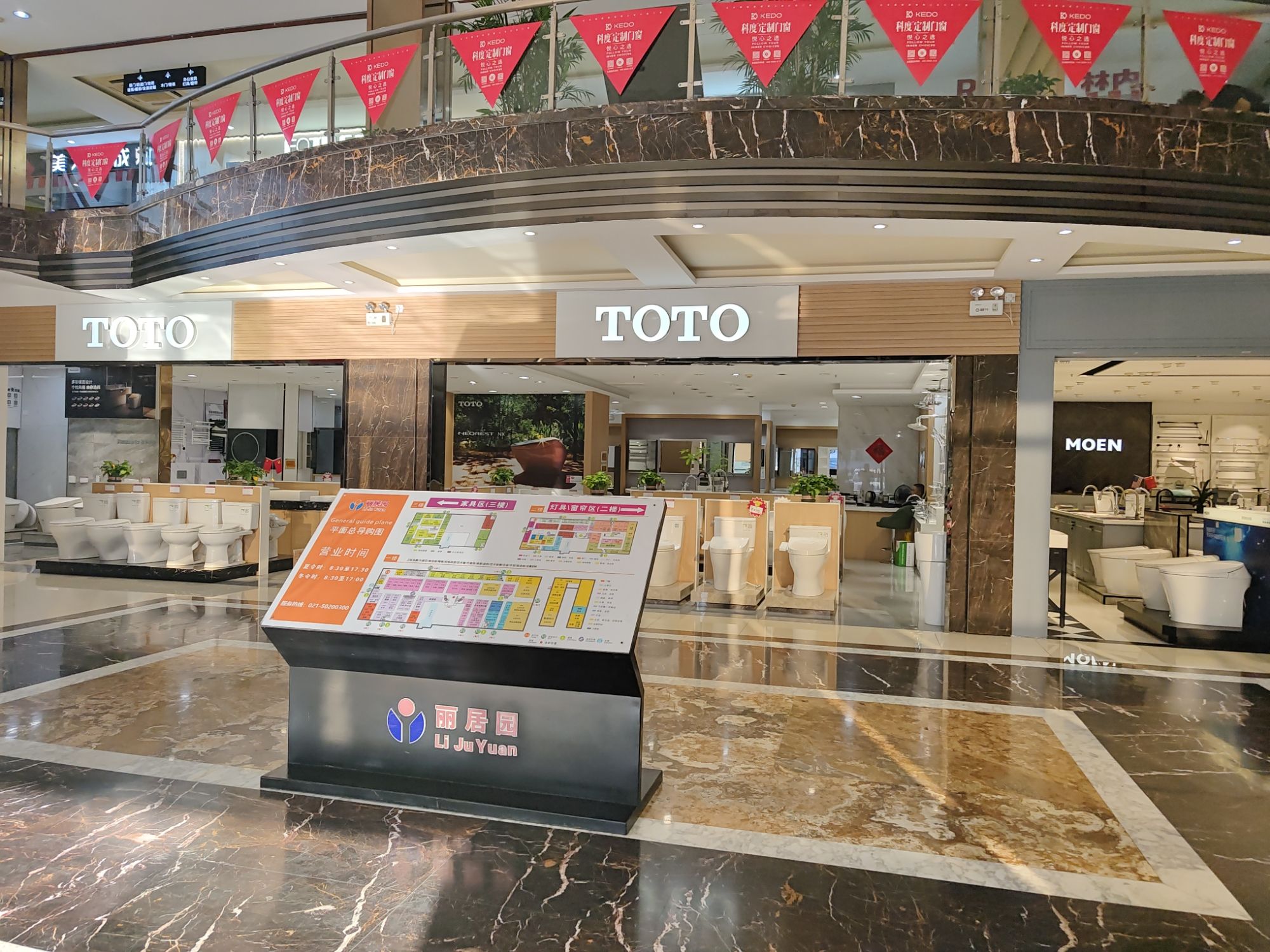 丽居园建材家居广场