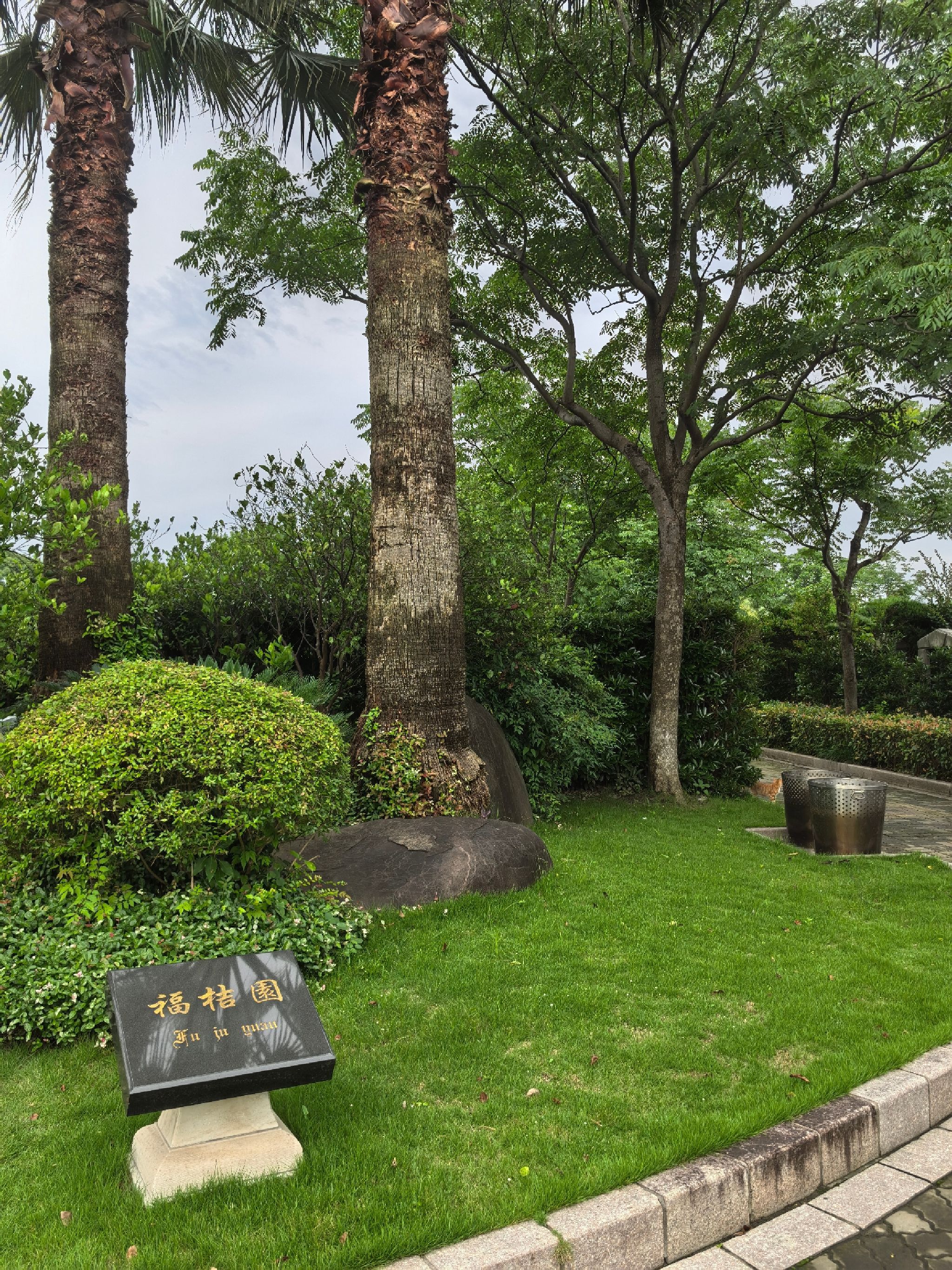 上海人文纪念公园旅行图片 1