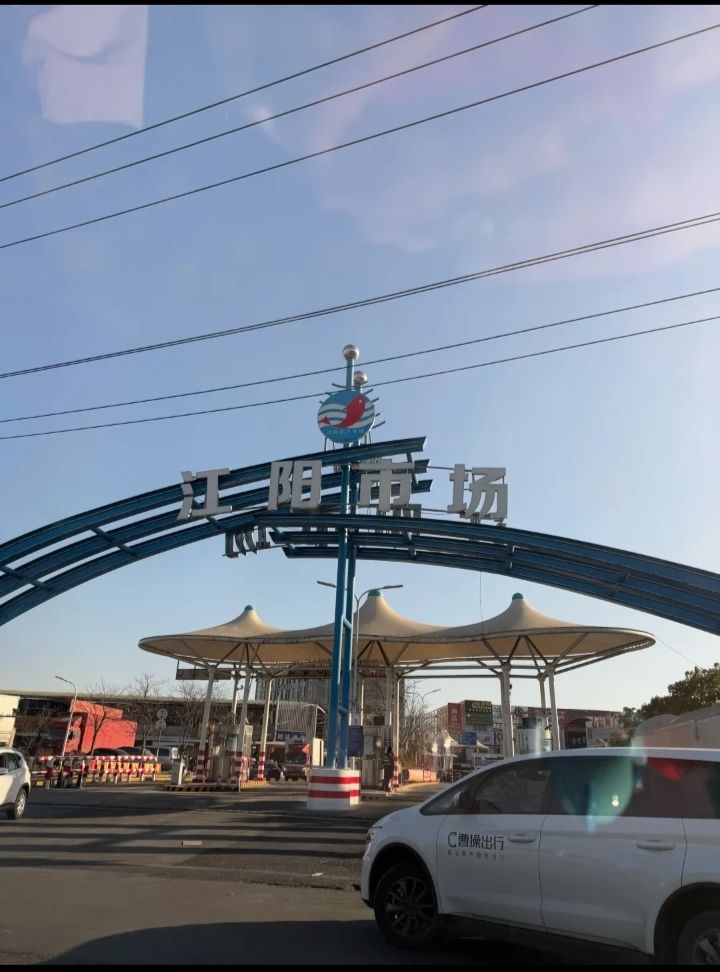江阳市场
