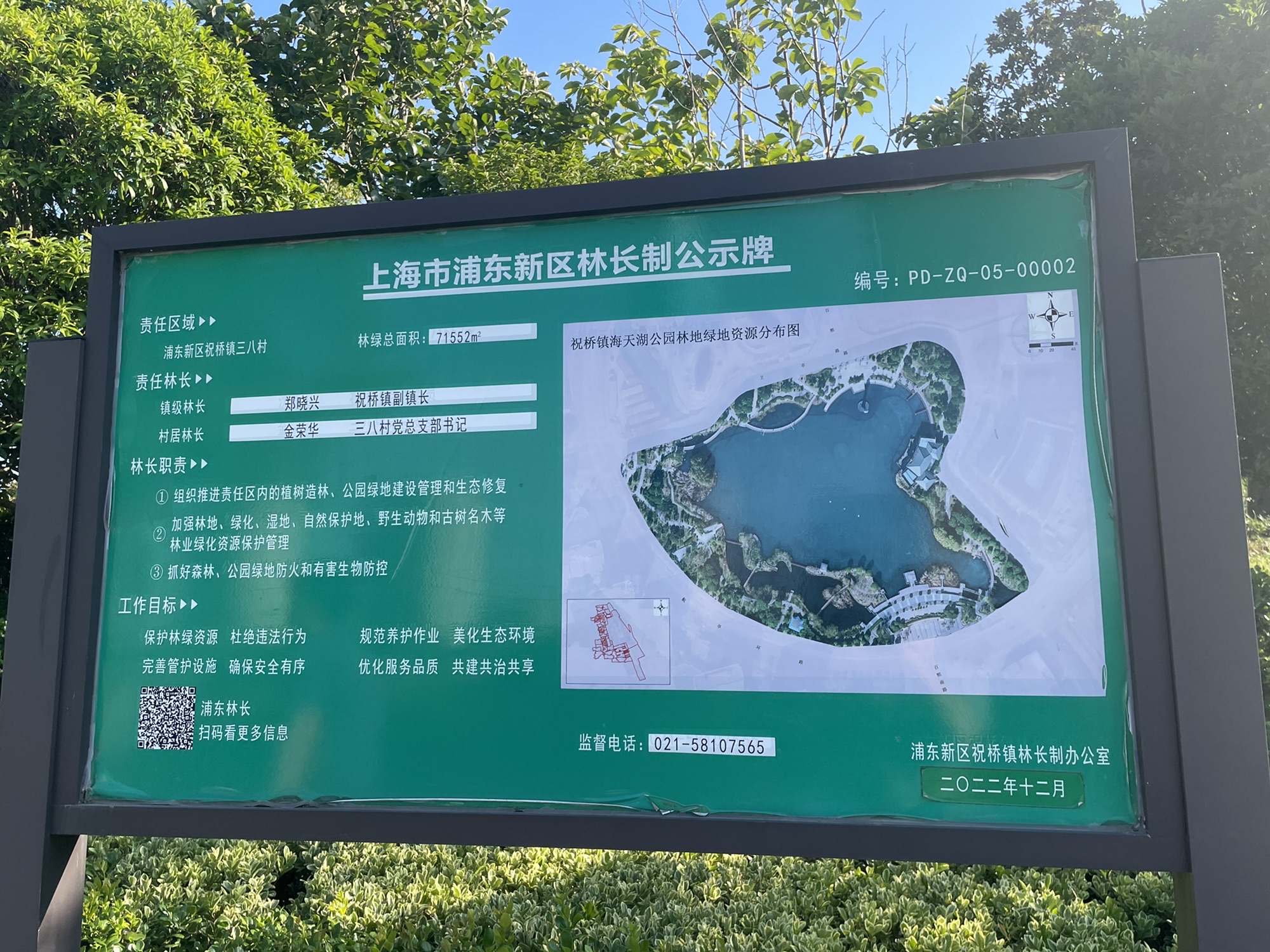 海天湖公园旅行图片 2