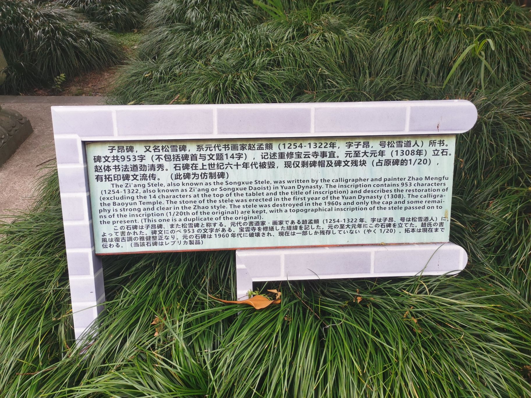 上海亭林遗址公园旅行图片 3