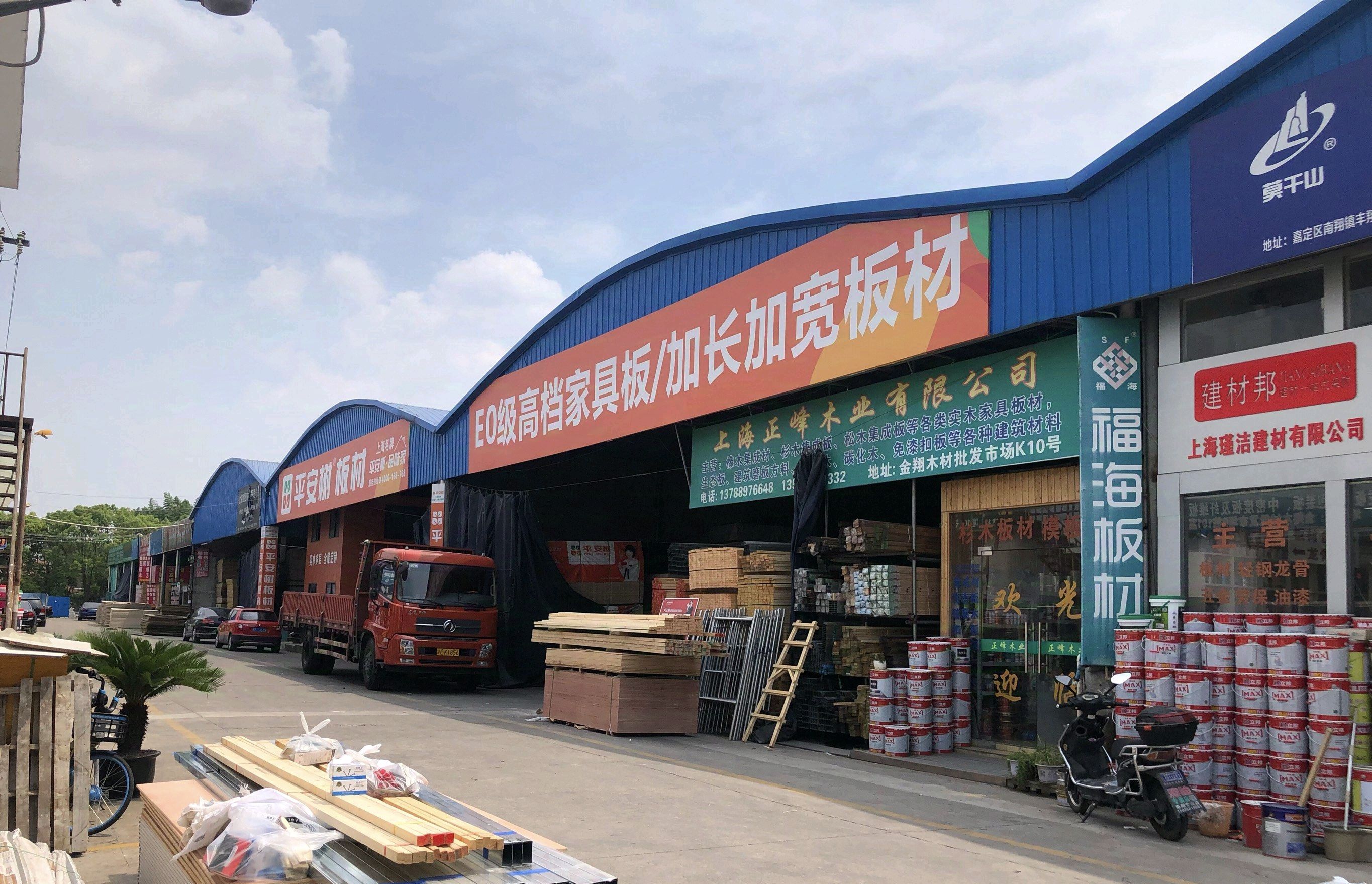 上海金翔木材批发市场