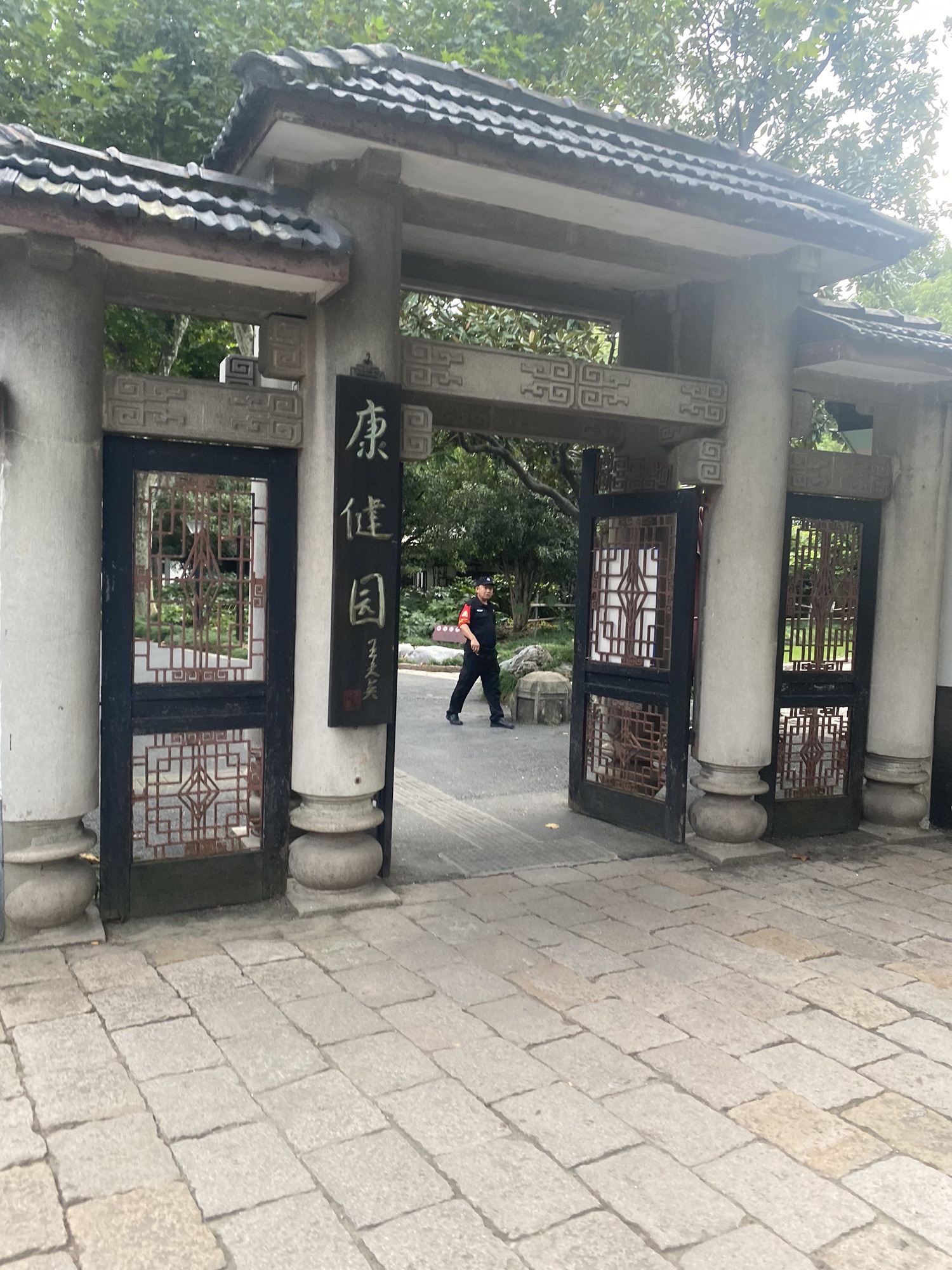 康健园旅行图片 1