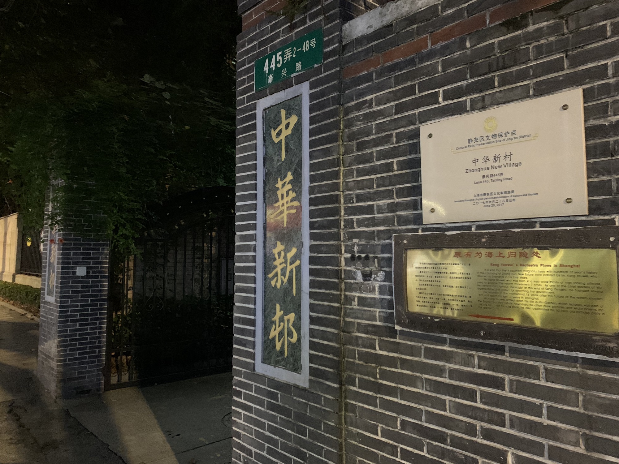 康有为海上归隐处旅行图片 1