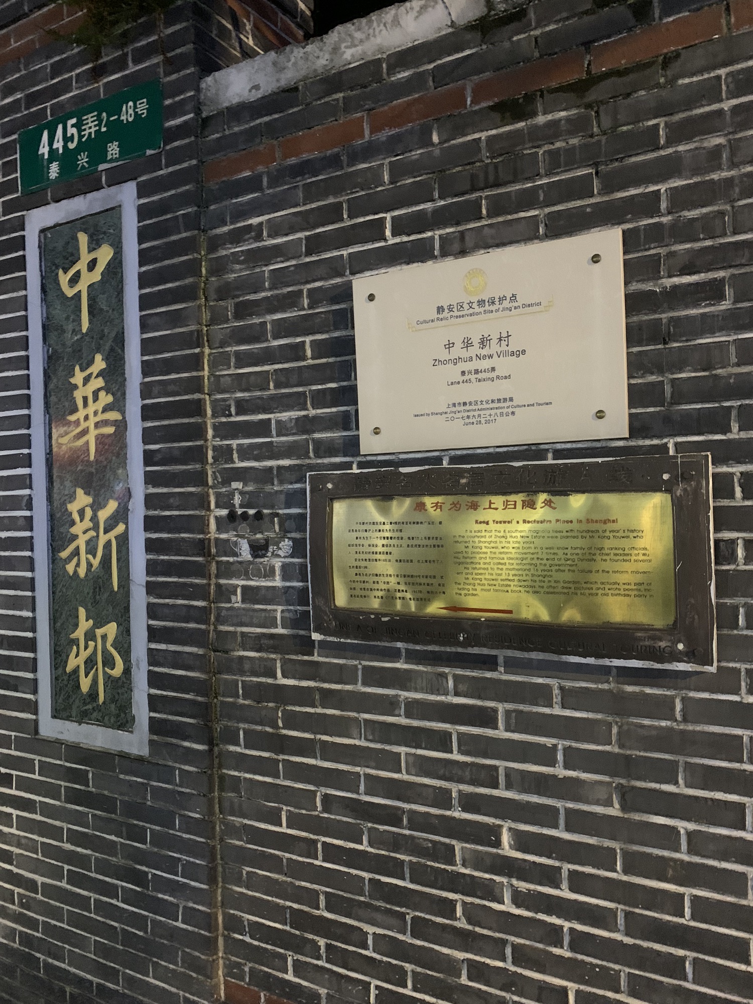康有为海上归隐处旅行图片 2