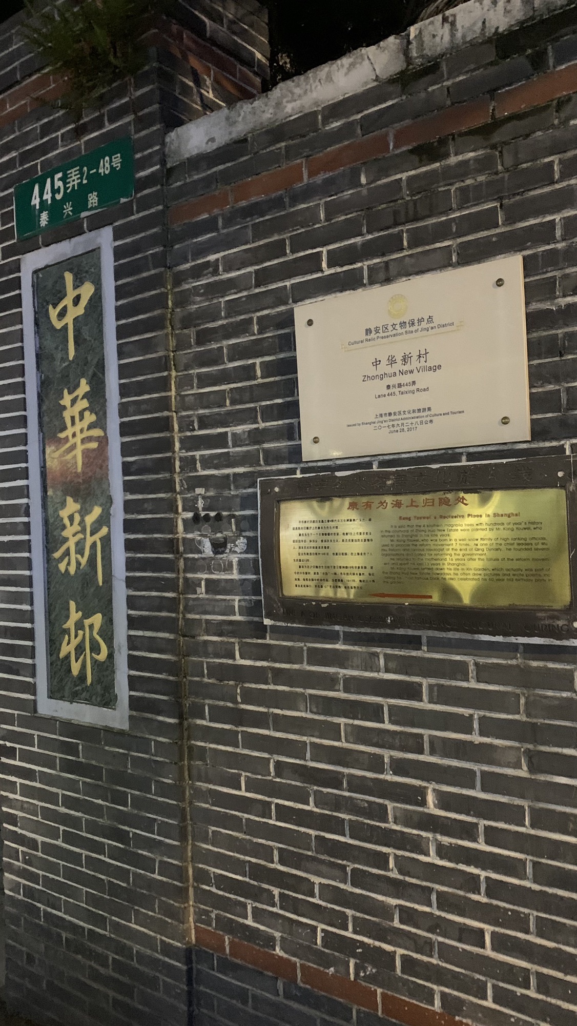 康有为海上归隐处旅行图片 3